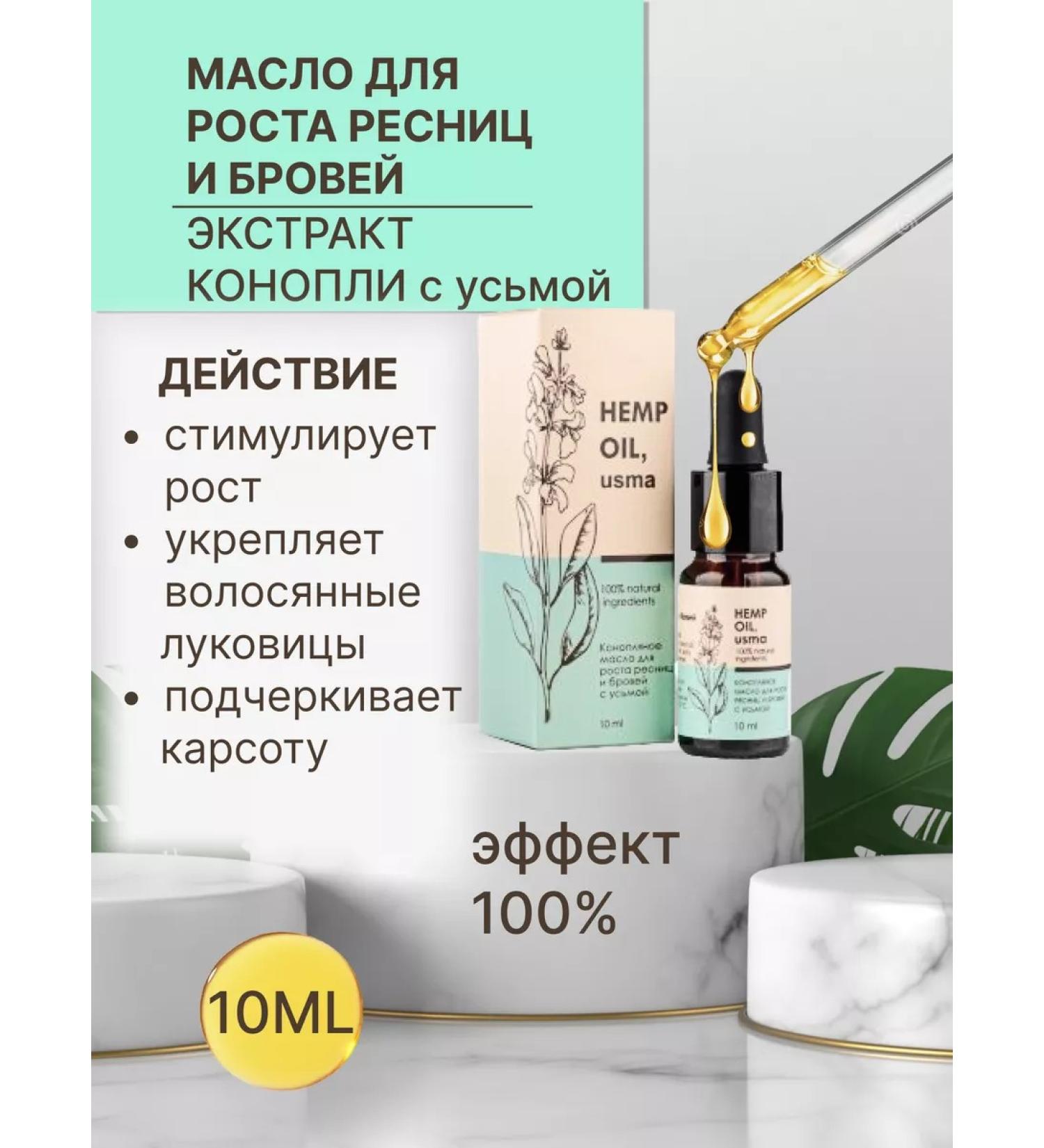 eyelash oil and eyebrows