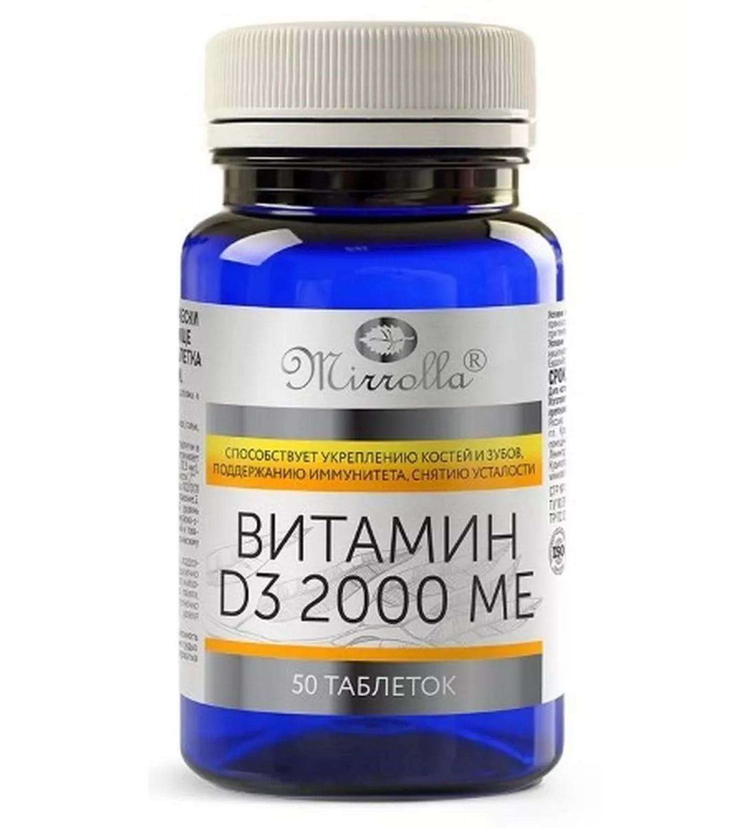 Mirrolla LLC Vitamin D3 2000M N50 Bank table - 3 pcs