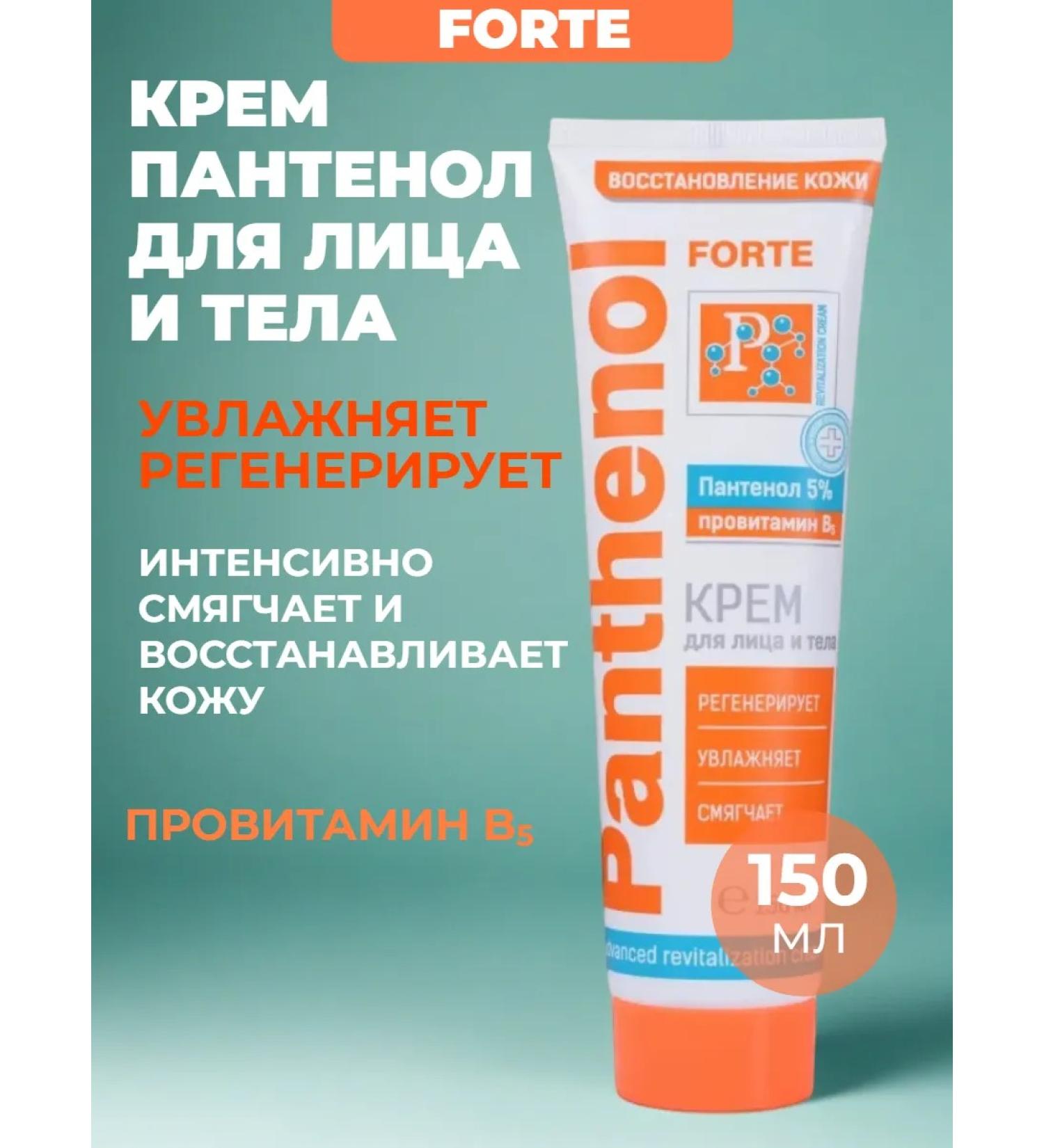 VO7 Panthenol Cream for Facial and Body Healing from burns 150 ml - Buy Online on GoSupps.com