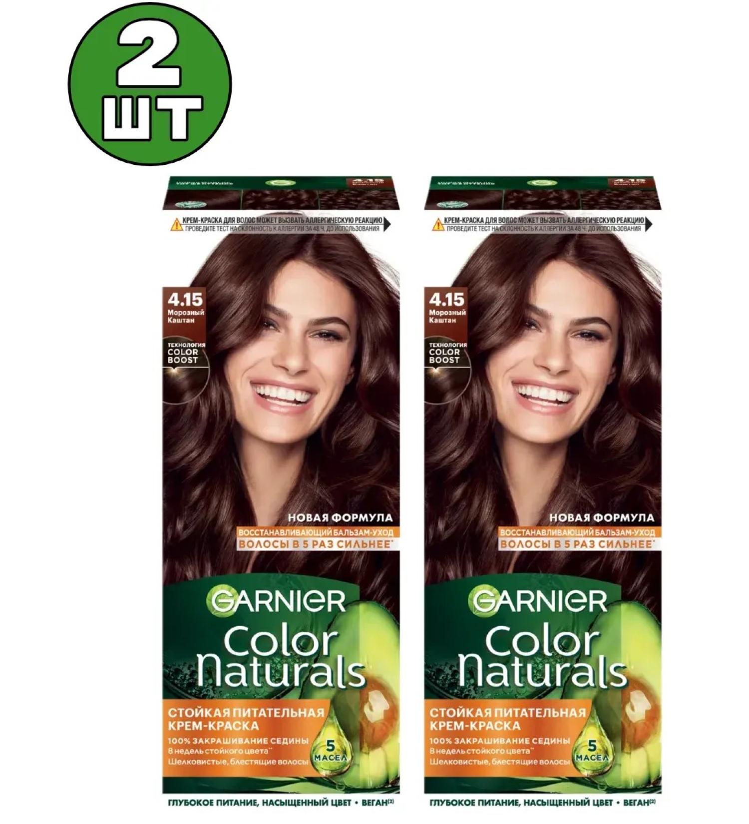 Garnier 4.15 Color Naturals hair dye persistent 2 pcs - Buy Online on GoSupps.com