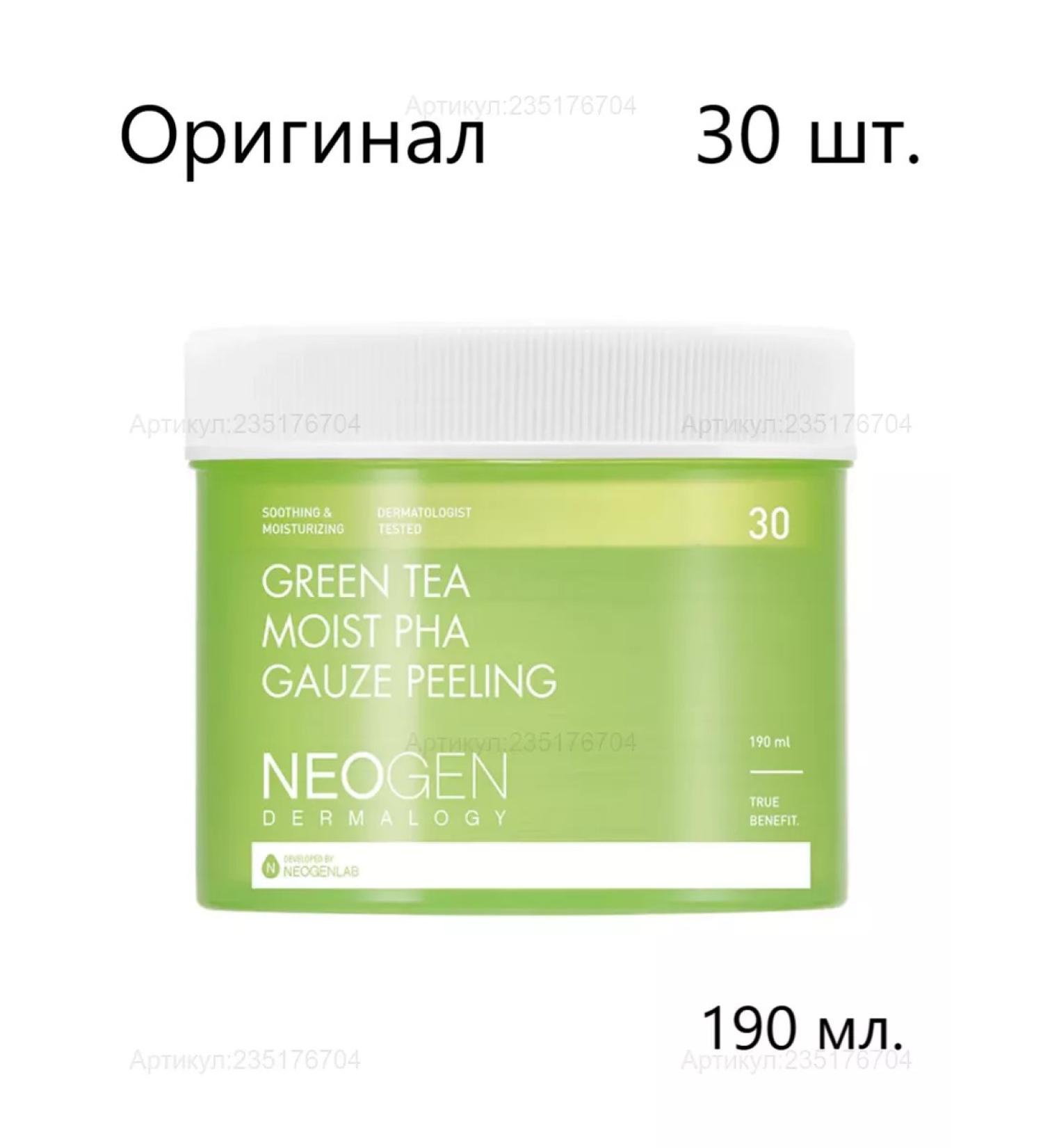NEOGEN DERMALOGY Green TEA MOIST PHA Gauze Peeling Pilling Pads - Buy Online on GoSupps.com