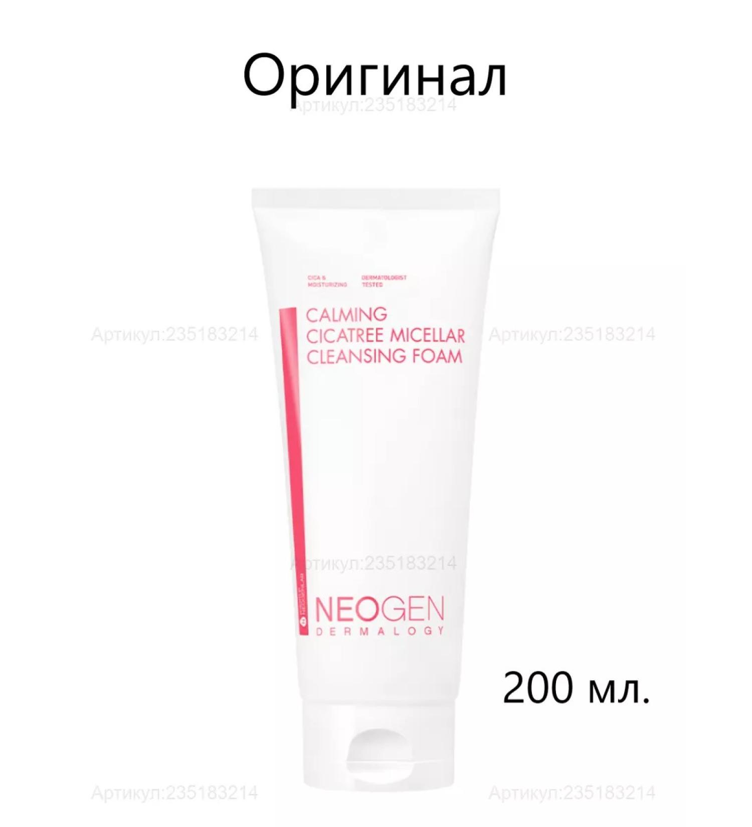 NEOGEN DERMALOGY Micellar foam Cica Tree Micellar Cleansing Foam - Buy Online on GoSupps.com