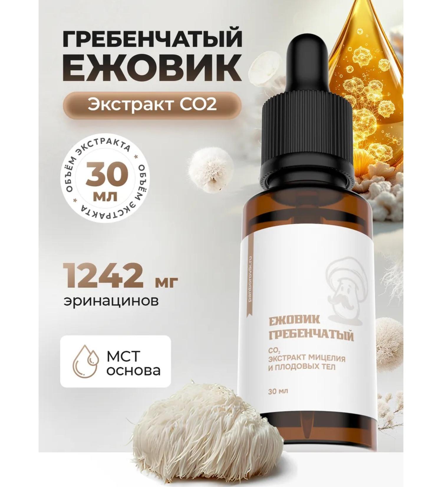 Mr Borovik CO2 Extract Ezhovik Chanceta 30ml - Buy Online on GoSupps.com