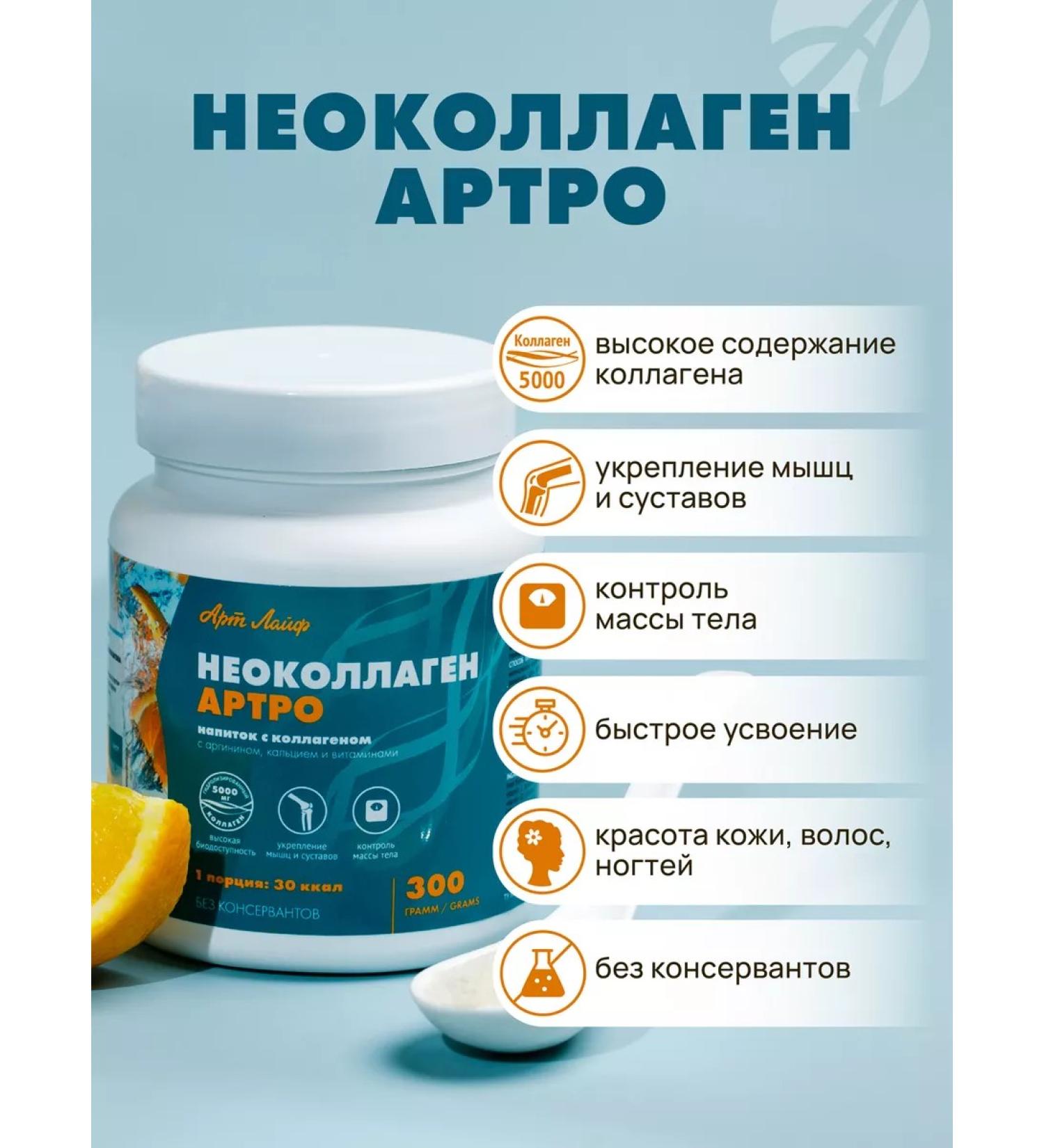 Art Life Collagen powder with vitamin C - Buy Online on GoSupps.com