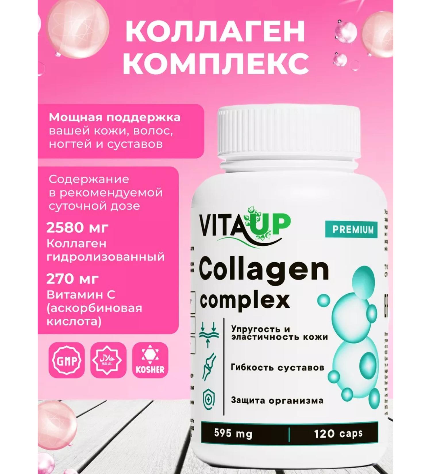 Vita UP Collagen complex "Collagen Complex Capsules" 120 capsules - Buy Online on GoSupps.com