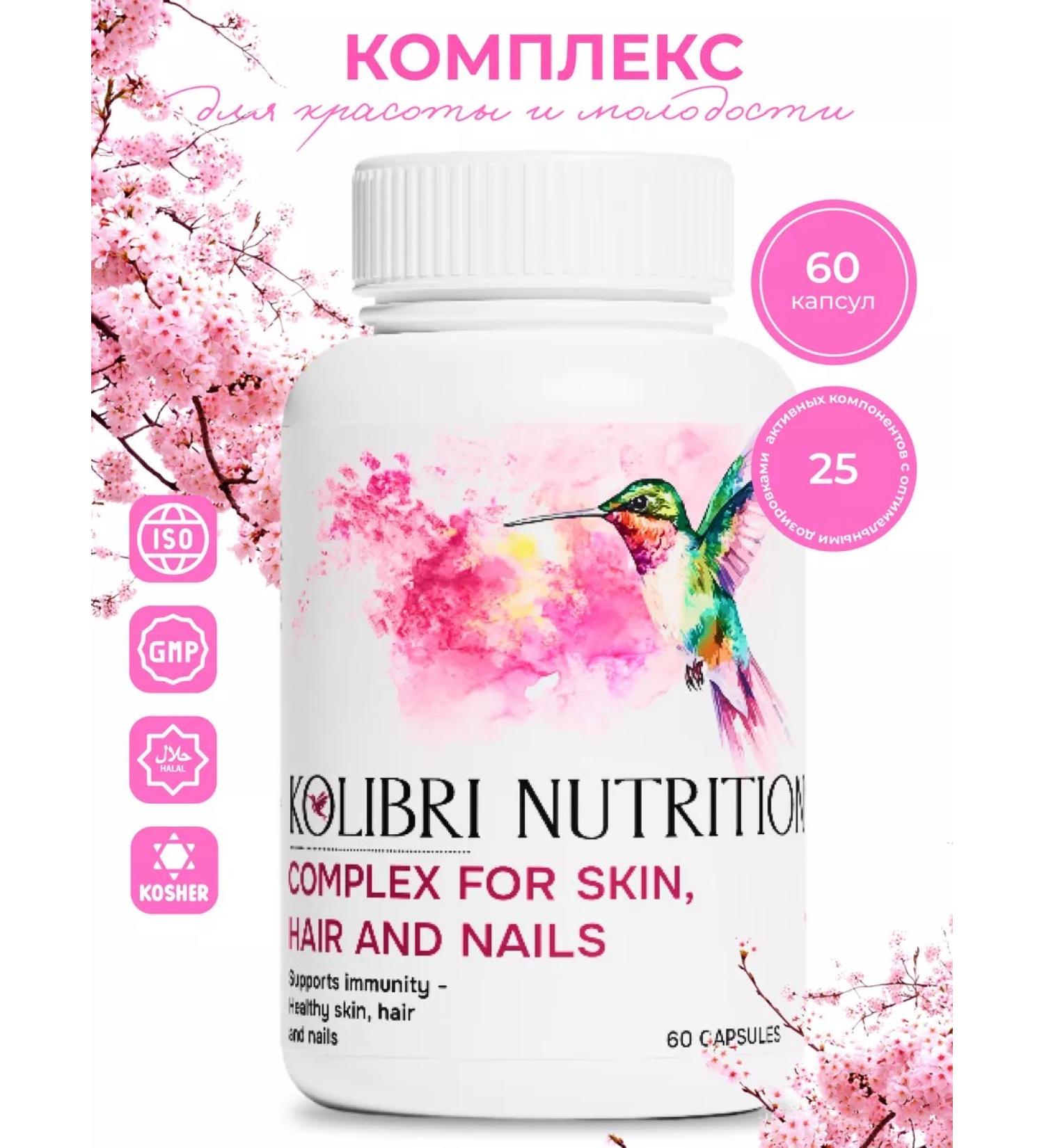 Kolibri nutrition Vitamins for skin hair and nails - Buy Online on GoSupps.com