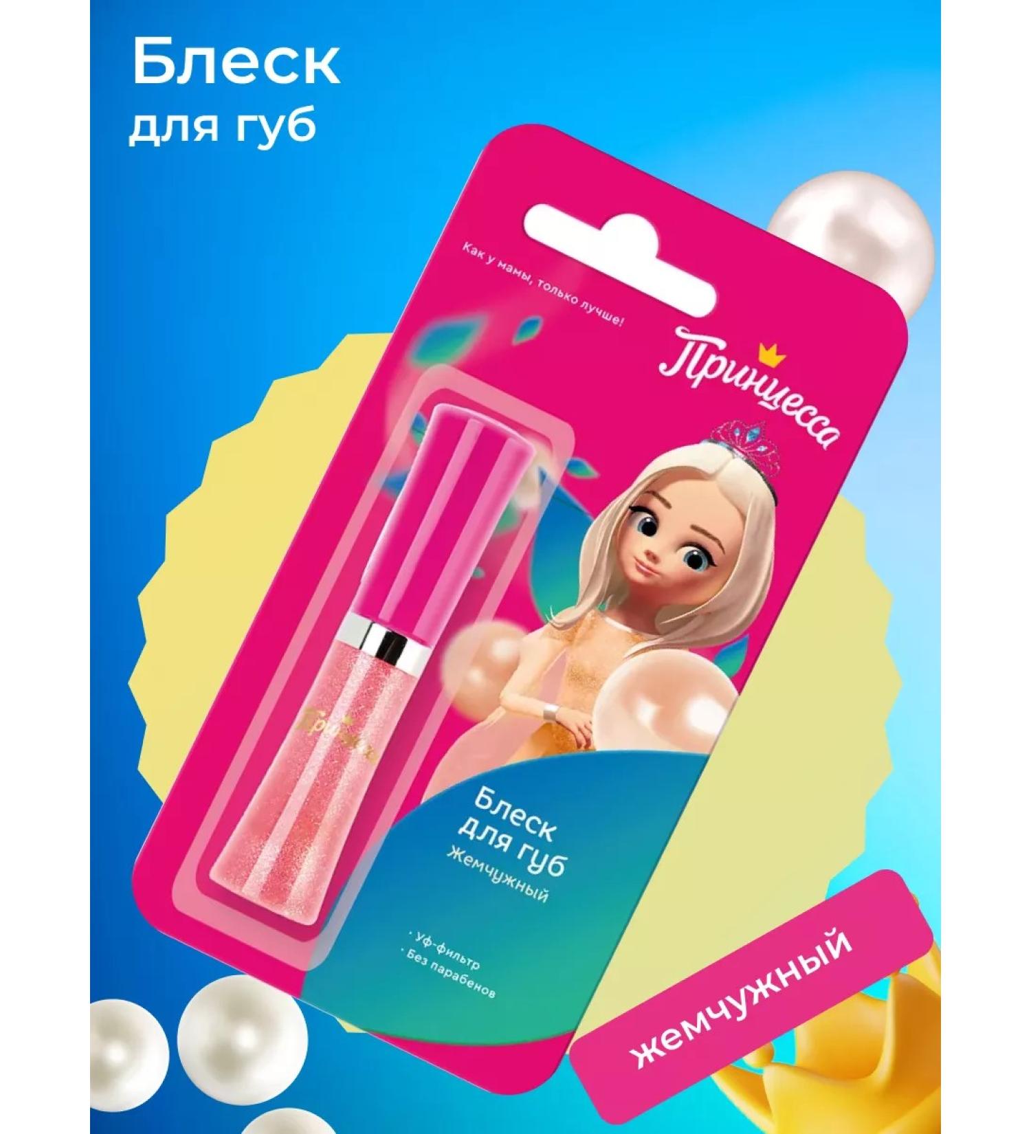 Princess Bloss for lips Children's pearl 3+ 5 ml - Buy Online on GoSupps.com