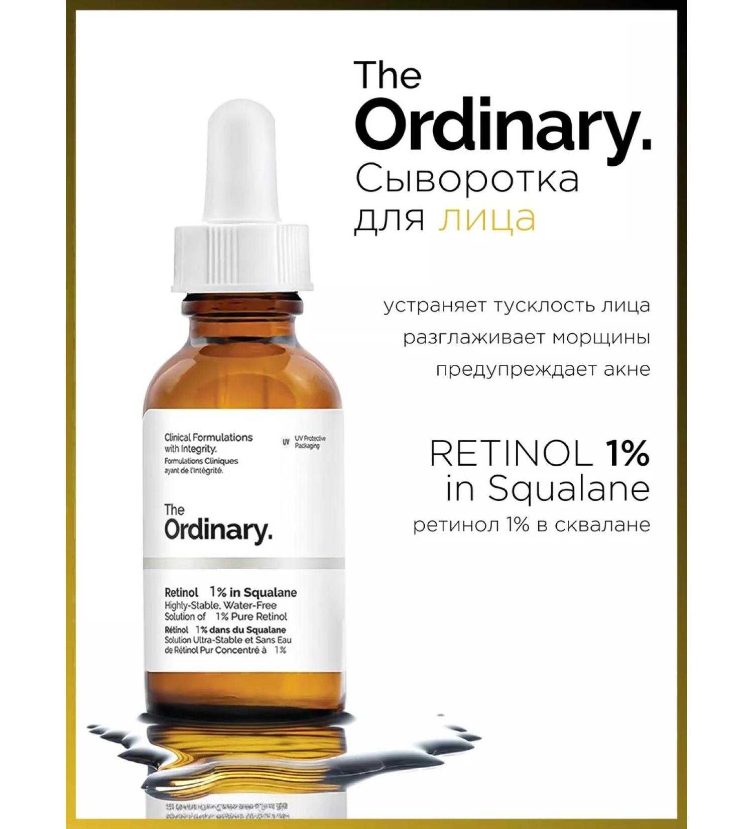 The ordinary Wederal with retinol 1% - Buy Online on GoSupps.com