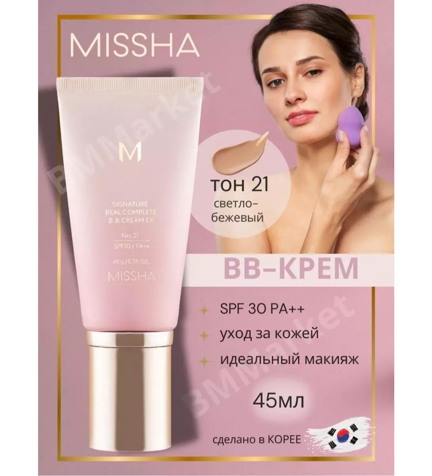 MISSHA Tonal BB face cream with SPF 30 PA ++ tone 21 45 g - Buy Online on GoSupps.com