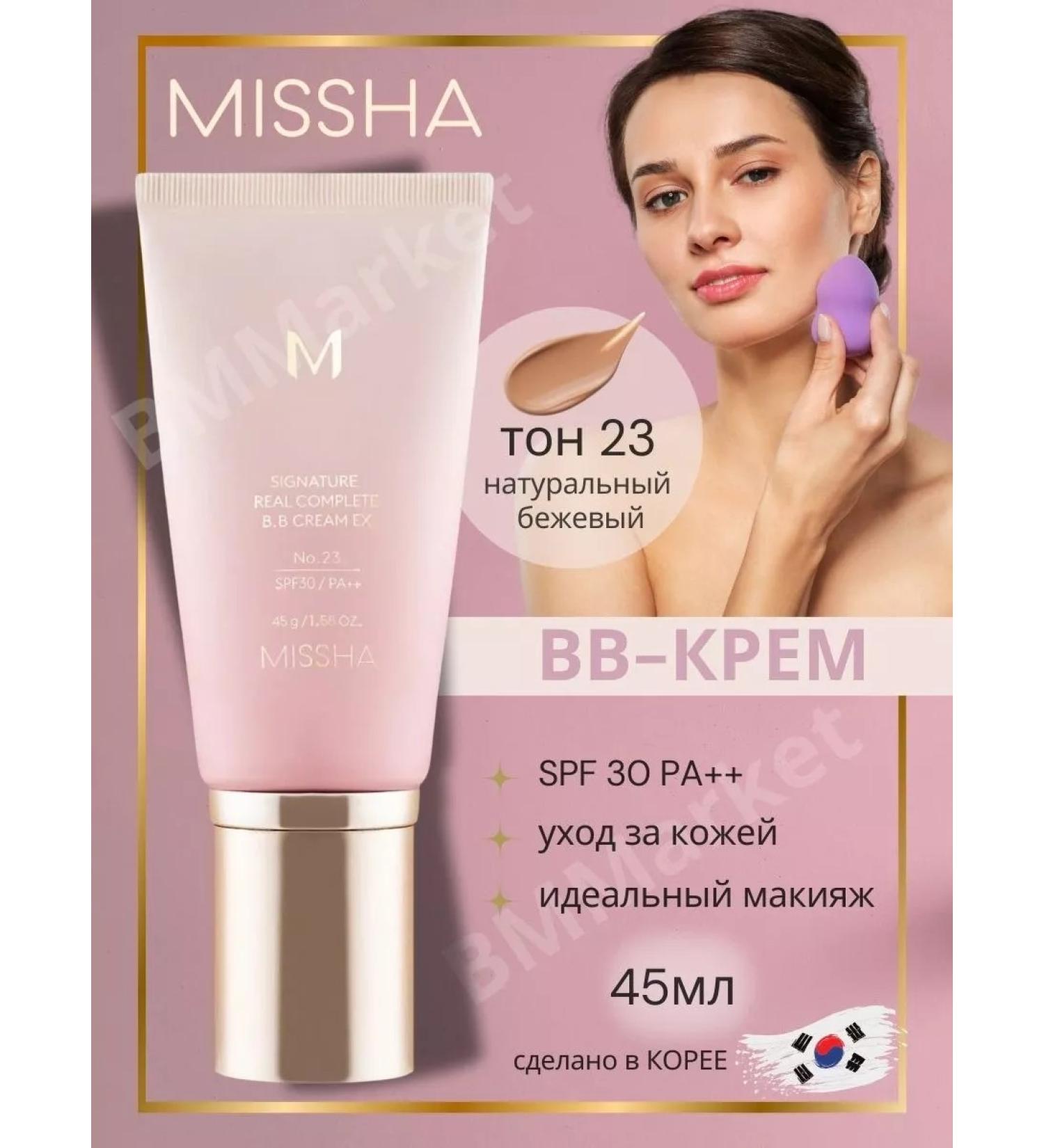 MISSHA Tonal BB face cream with SPF 30 PA ++ tone 23 45 g - Buy Online on GoSupps.com