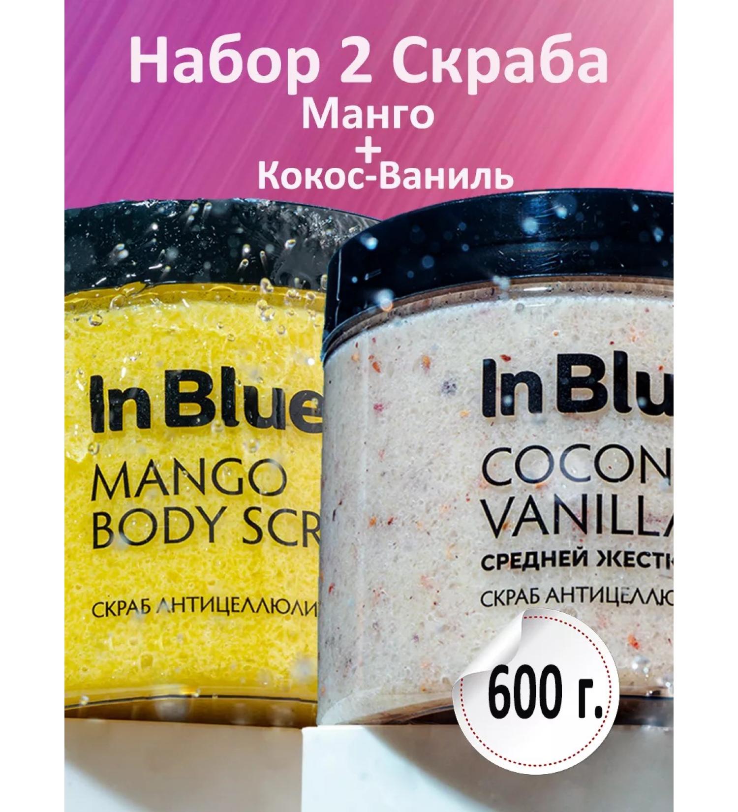 In Blue Body scrub 2pcs 600 grams - Buy Online on GoSupps.com