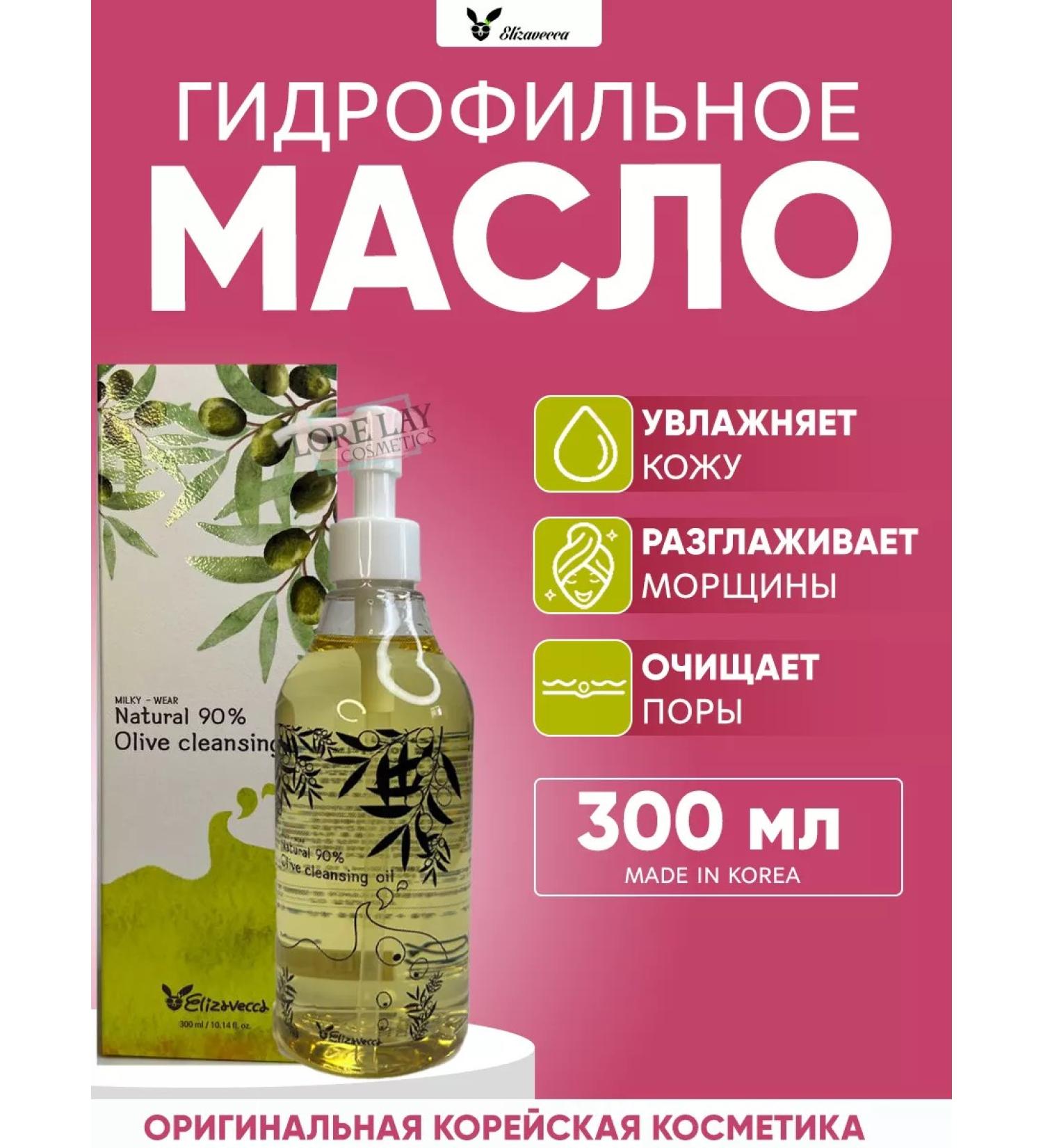 Elizavecca Hydrophyl oil for Korea - Buy Online on GoSupps.com