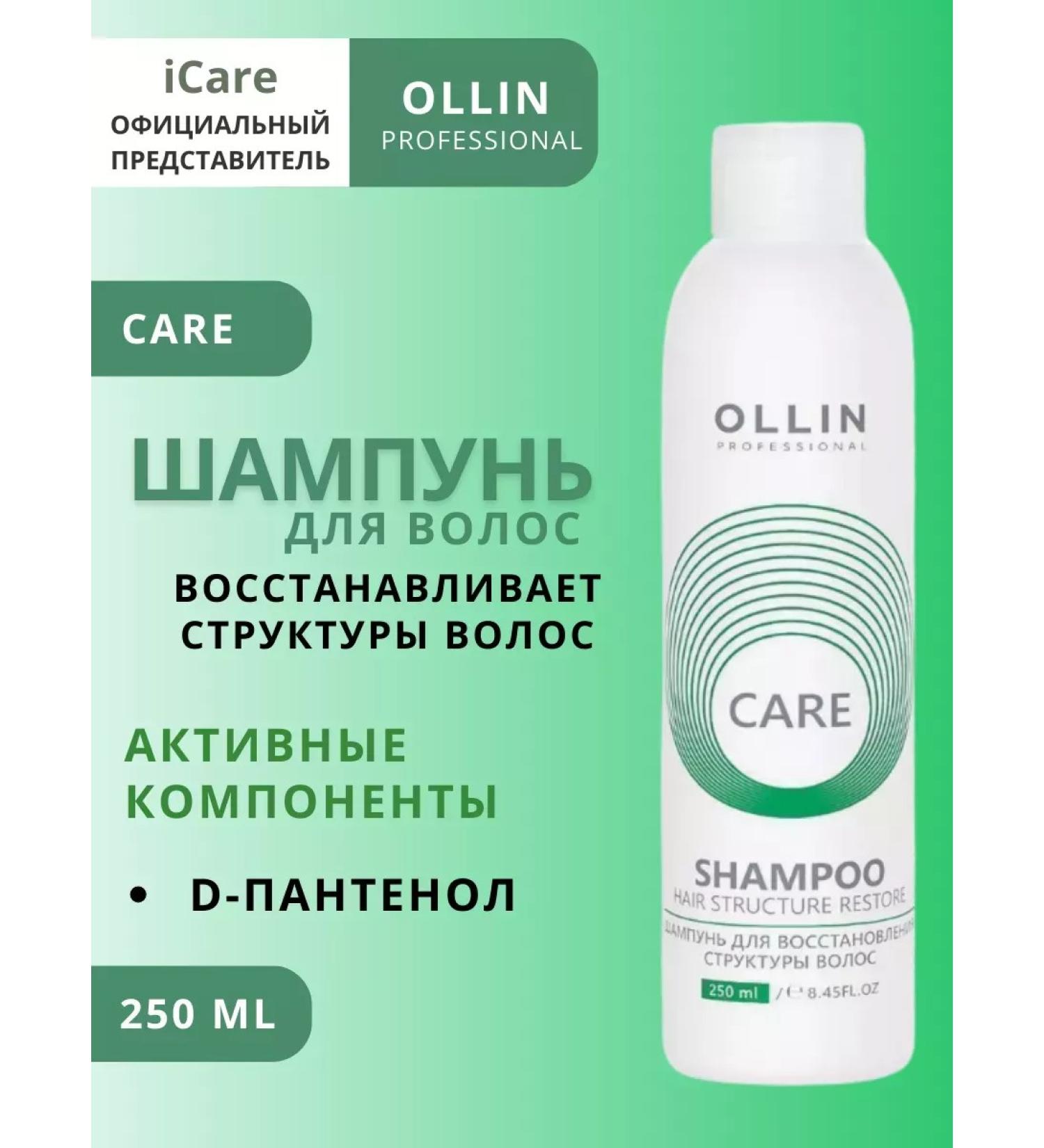 OLLIN Care Hair Care Restoring 250 ml - Buy Online on GoSupps.com