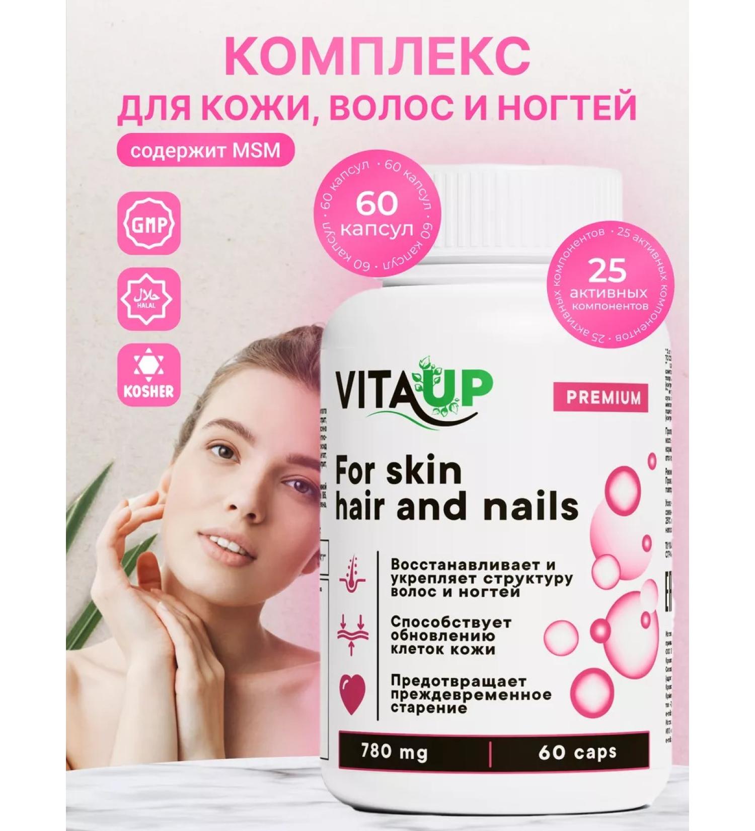 Vita UP Complex for skin hair and nails - Buy Online on GoSupps.com