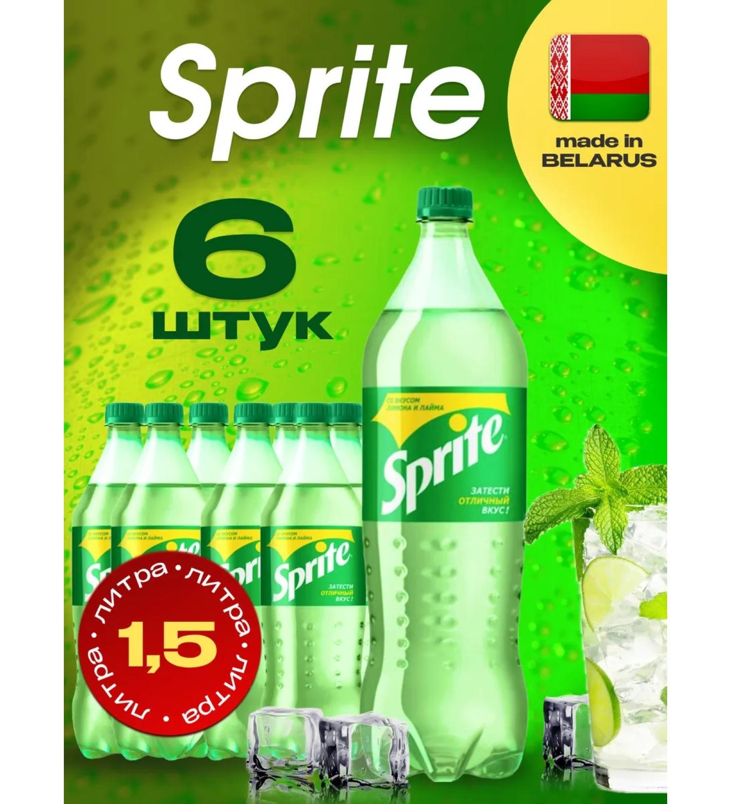 Sprite Classic 6 pcs. 1.5 l - Buy Online on GoSupps.com