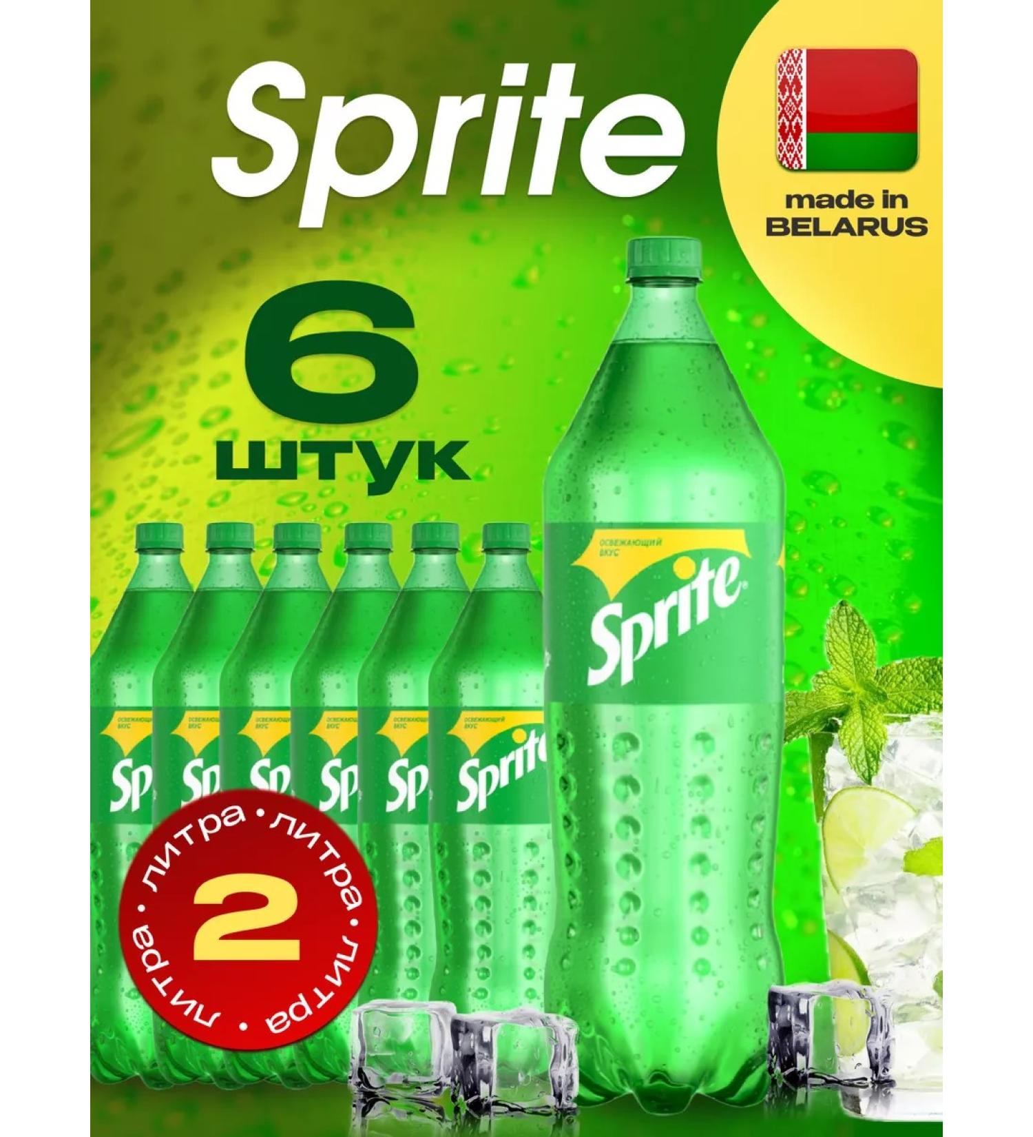 Sprite Classic 6 pcs. 2 l - Buy Online on GoSupps.com