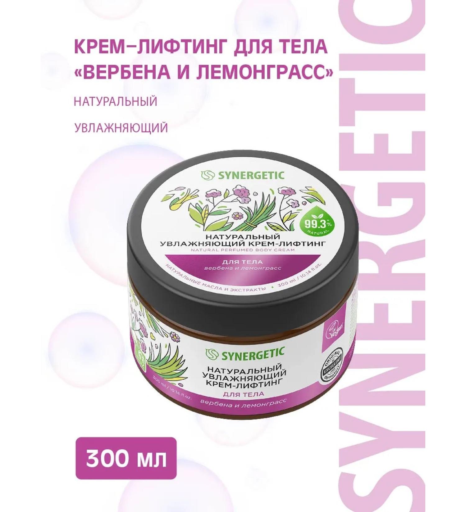 SYNERGETIC Verben and lemongrass-moisturizing 300 ml cream - Buy Online on GoSupps.com