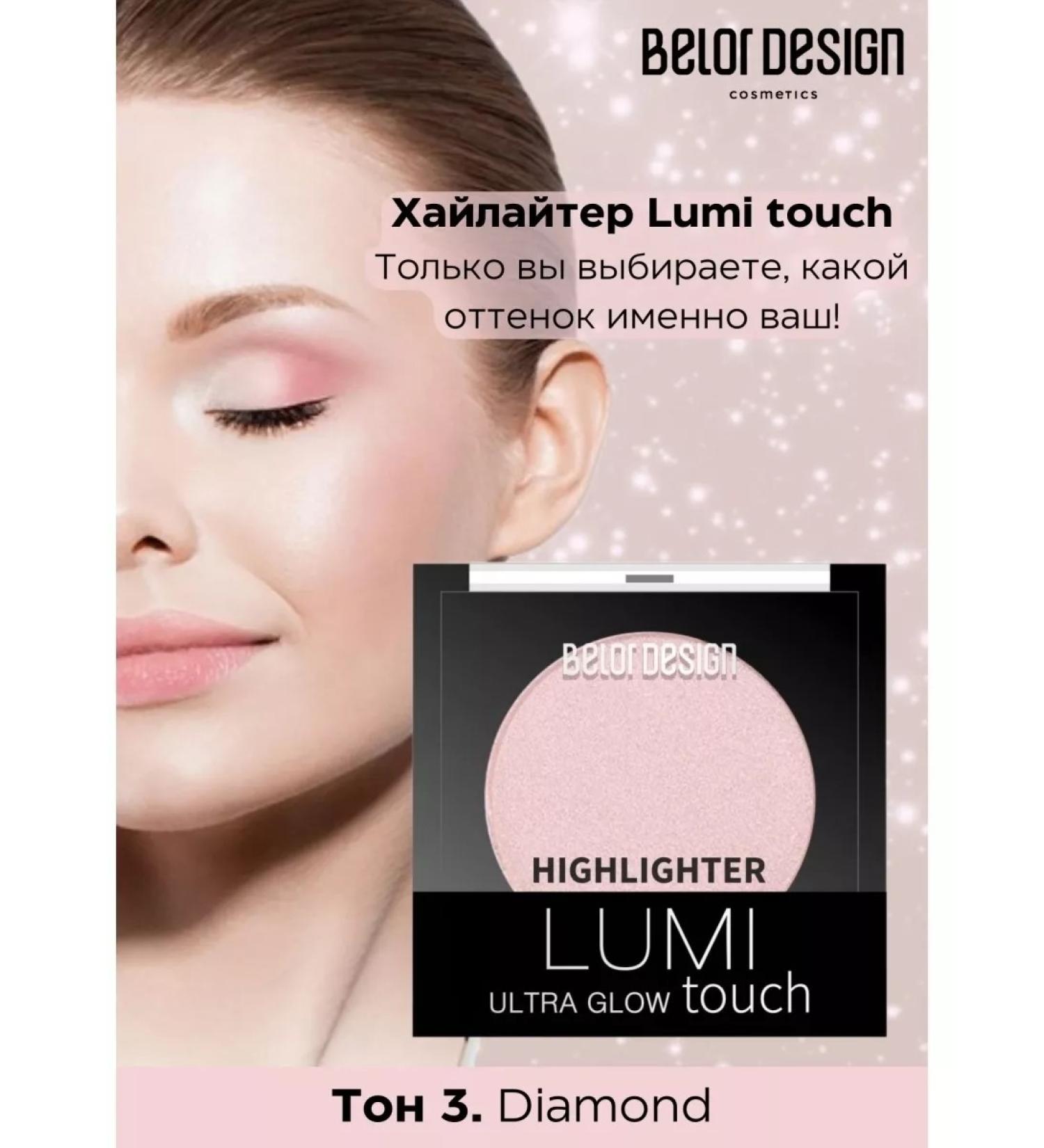 Belor Design Highlighter for the face dry shining lumi touch tone 3 - Buy Online on GoSupps.com