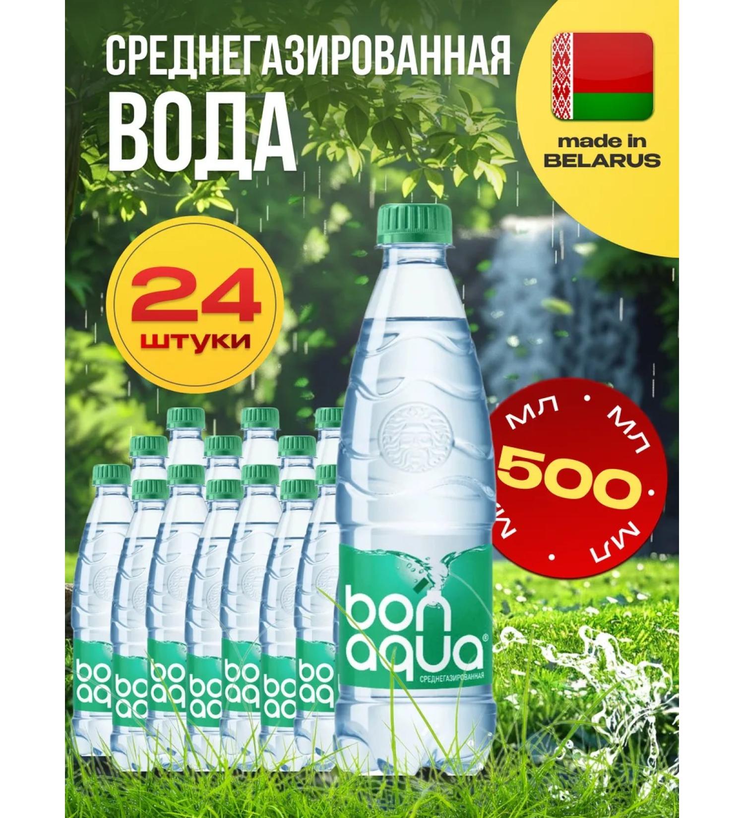 BonAqua Drinking water Bonakva Medium -Medialy 24 pcs. 0.5l - Buy Online on GoSupps.com