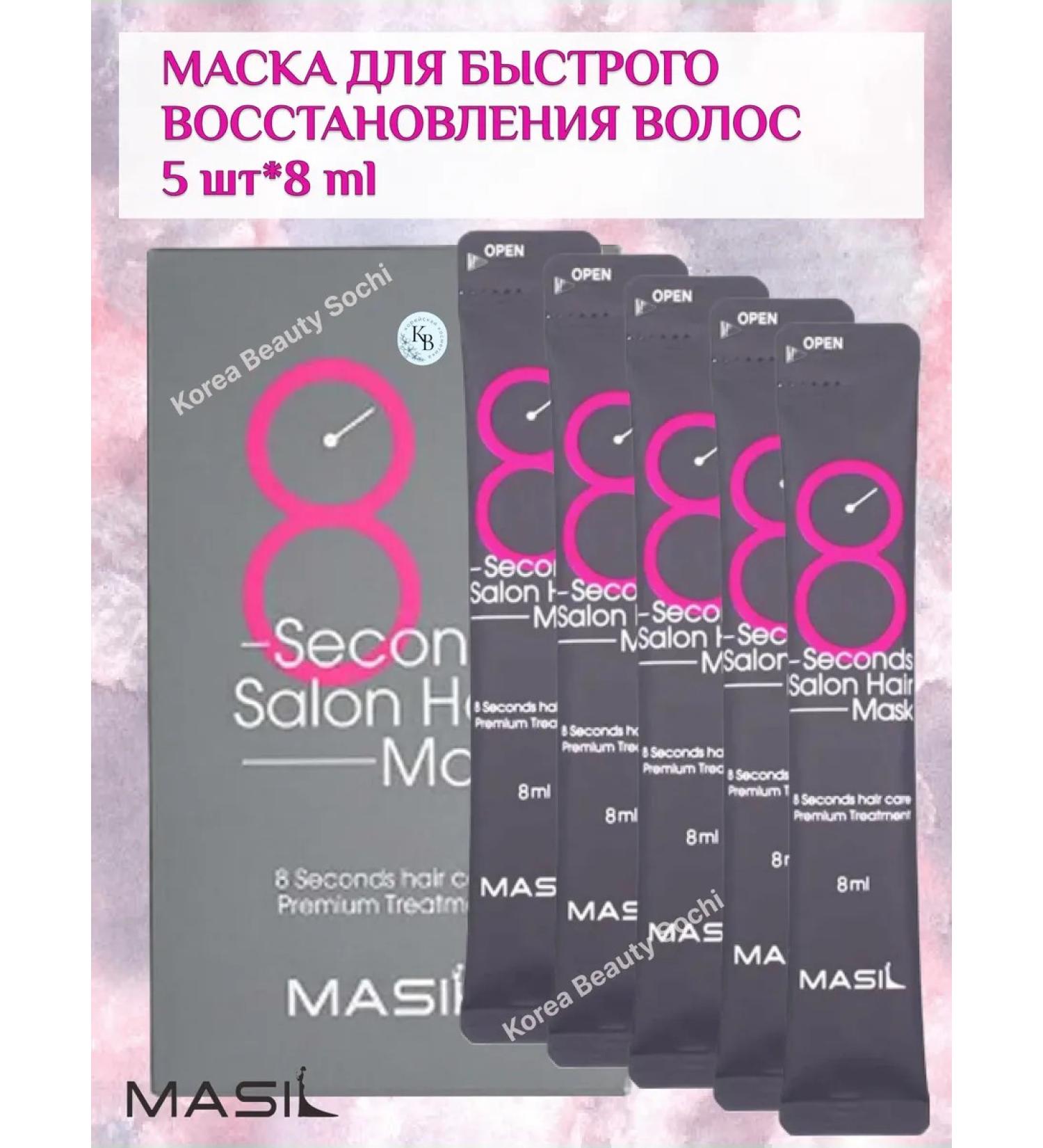 MASIL Mask for quick hair recovery 5 pcs*8 ml - Buy Online on GoSupps.com