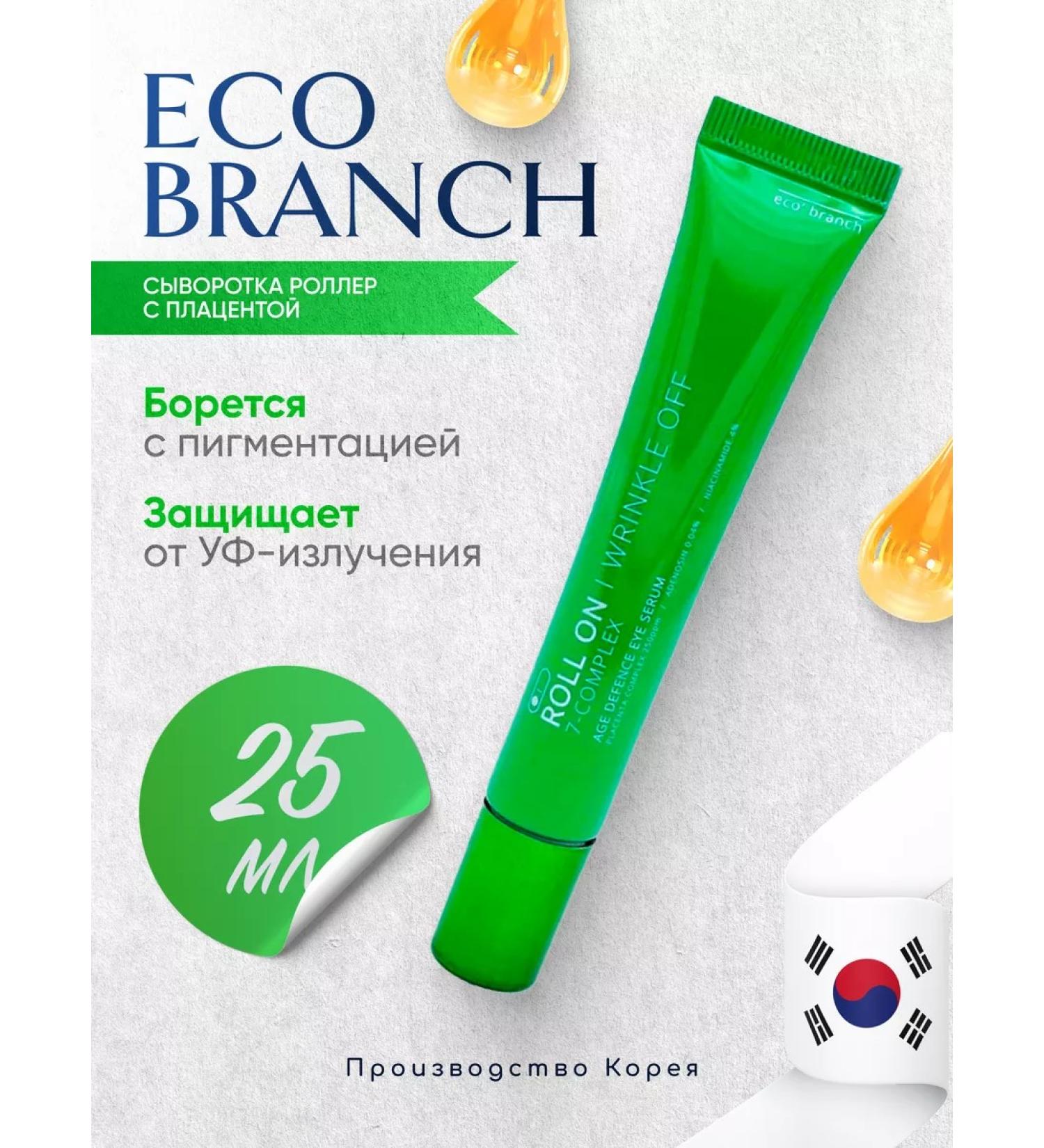 eco branch Moisturizing eye serum - Buy Online on GoSupps.com