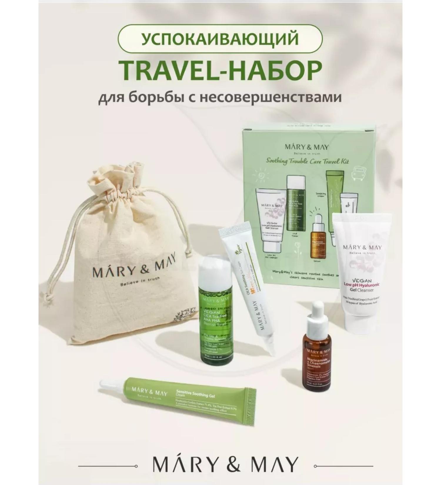 MARY&MAY Face set soothing - Buy Online on GoSupps.com