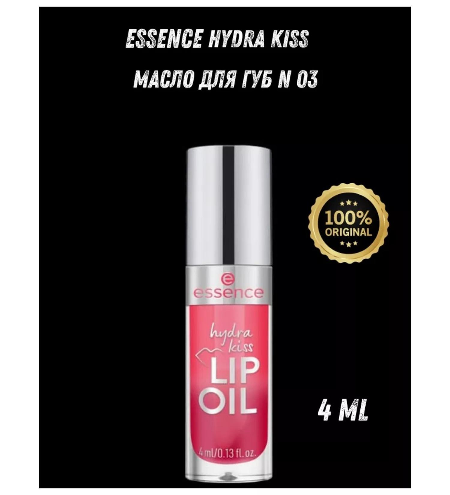 Essence Lip Oil 03 - Buy Online on GoSupps.com