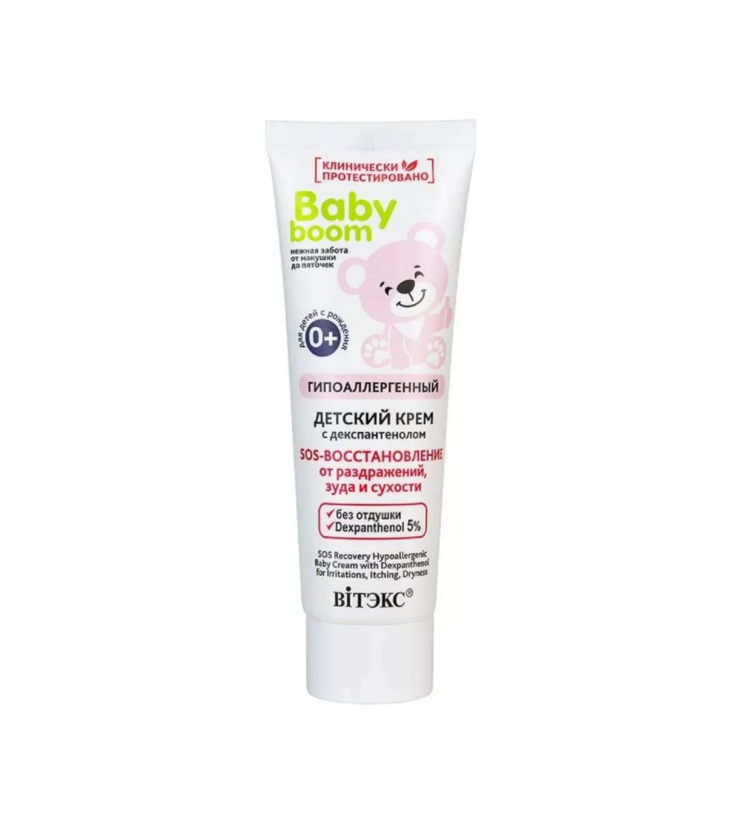 Vitex Children's cream from irritation itching and dry Baby Boom