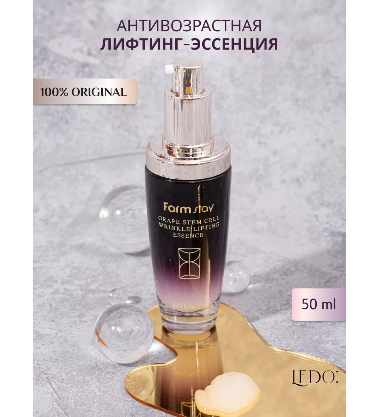 ledo Anti -aging lifting Essence - Buy Online on GoSupps.com