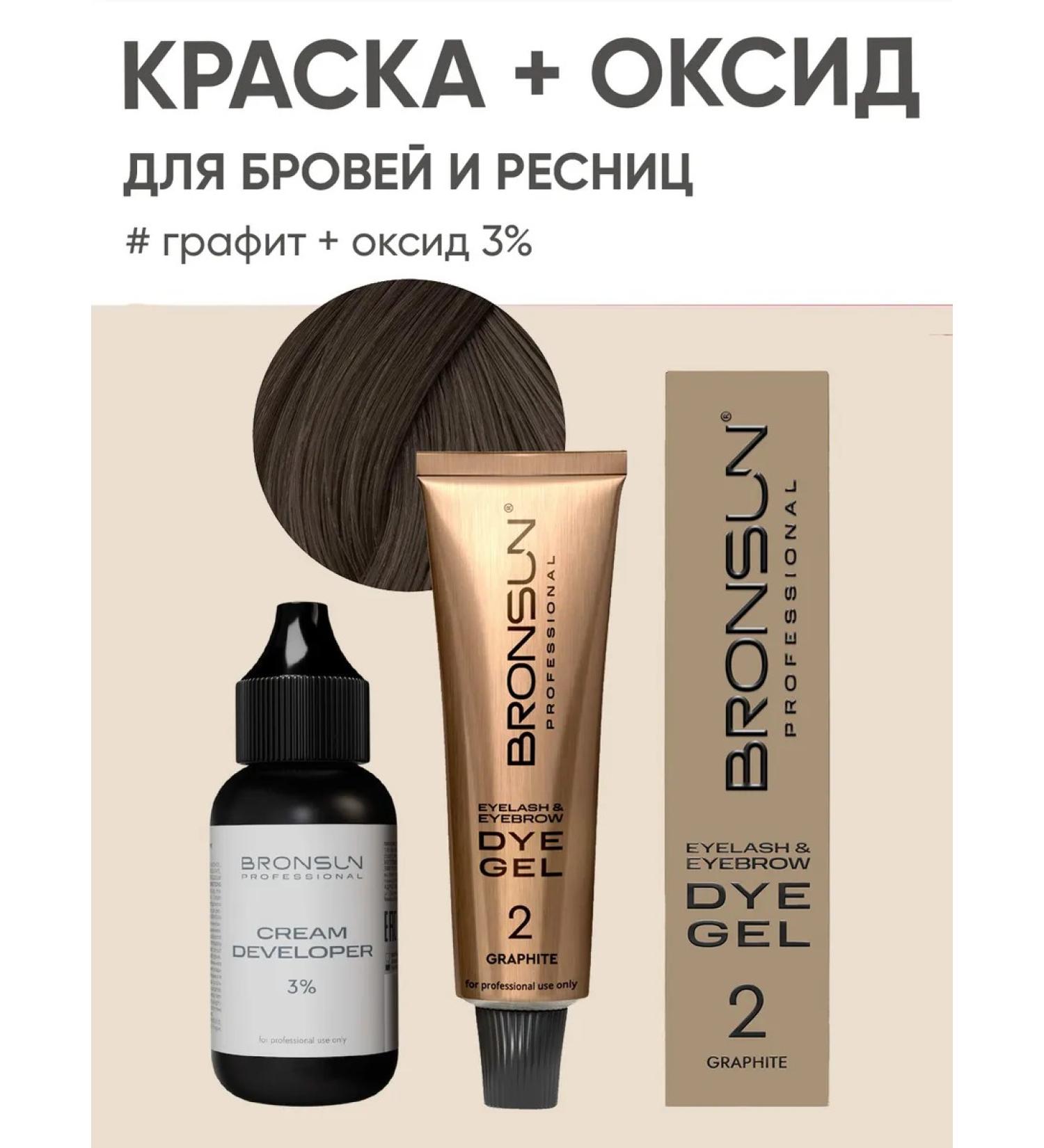 Bronsun Eyebrow gel color set 15 ml (No. 2) + oxide 3% - Buy Online on GoSupps.com