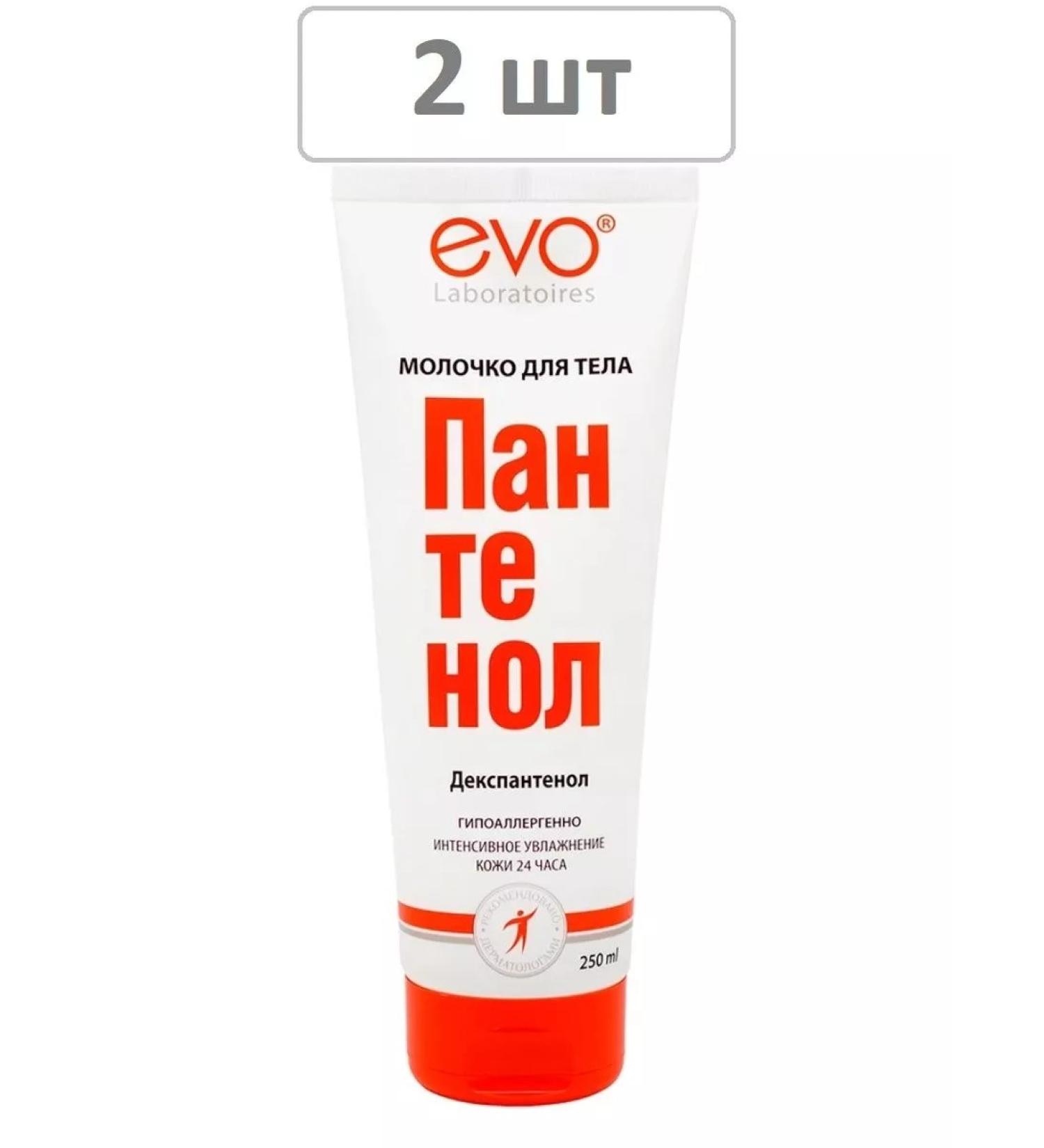 EVO Panthenol Milk for Body 250 ml - 2 pcs