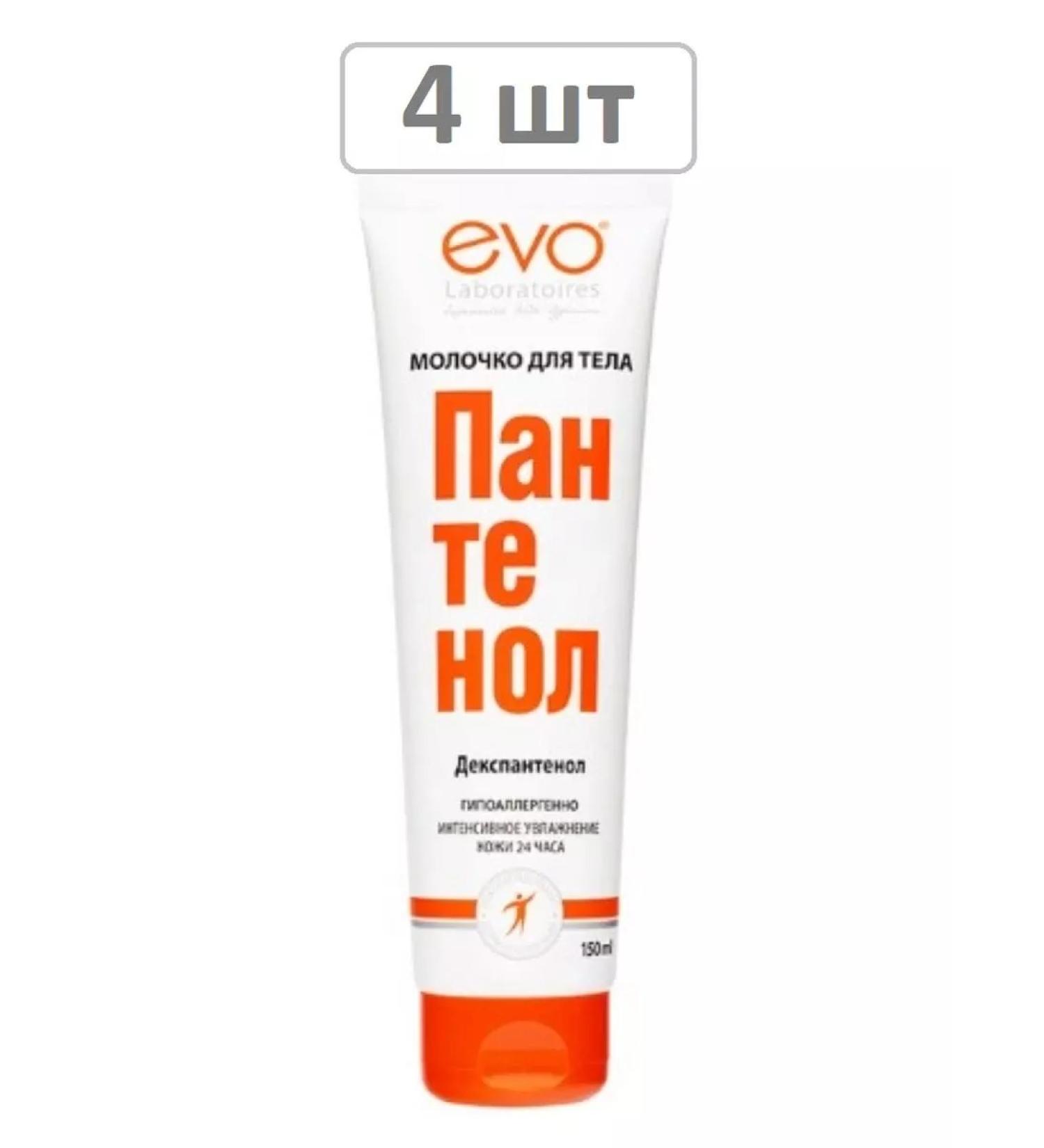 EVO Panthenol Milk for Body 150 ml - 4 pcs