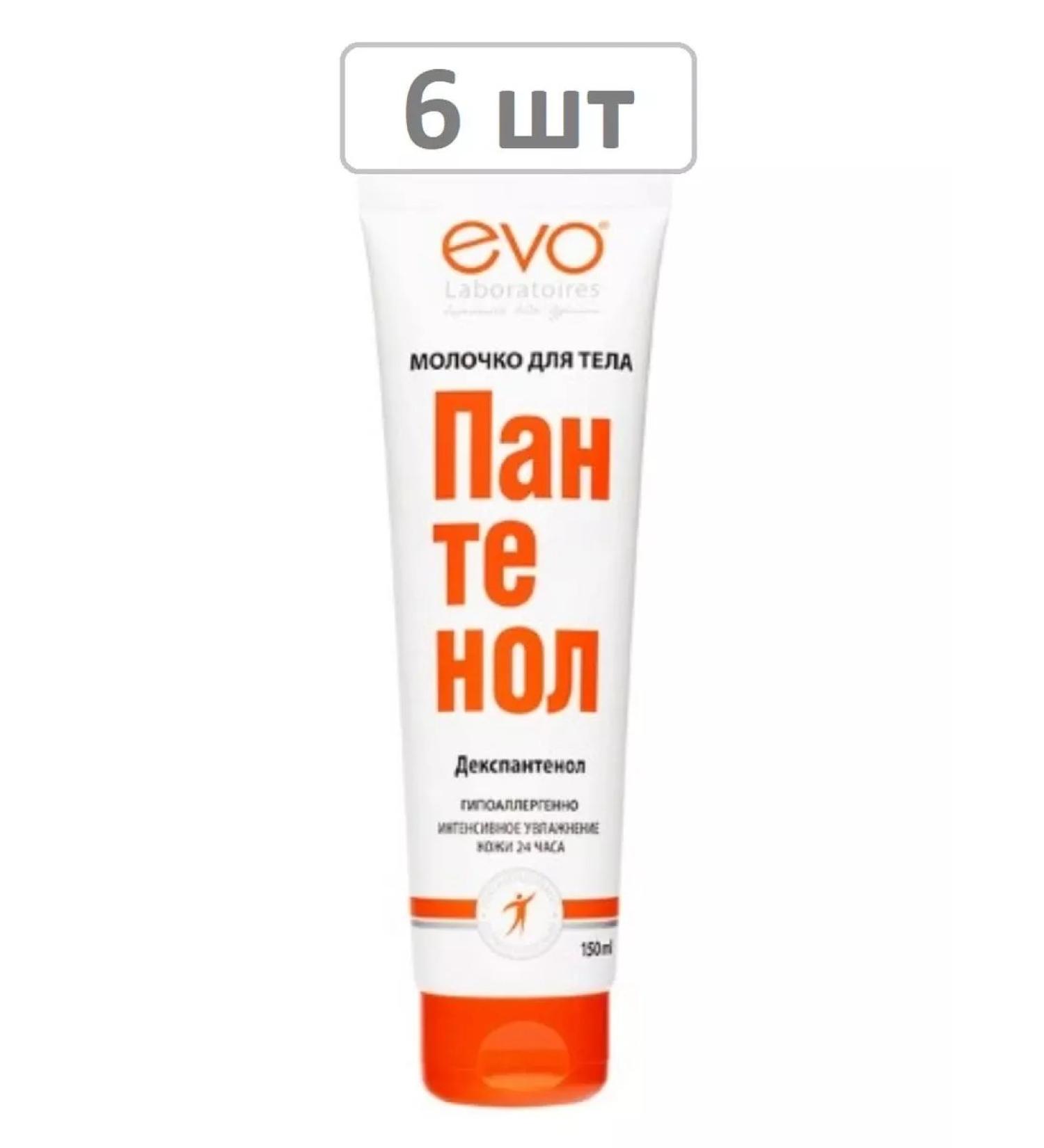 EVO Panthenol Milk for Body 150 ml - 6 pcs