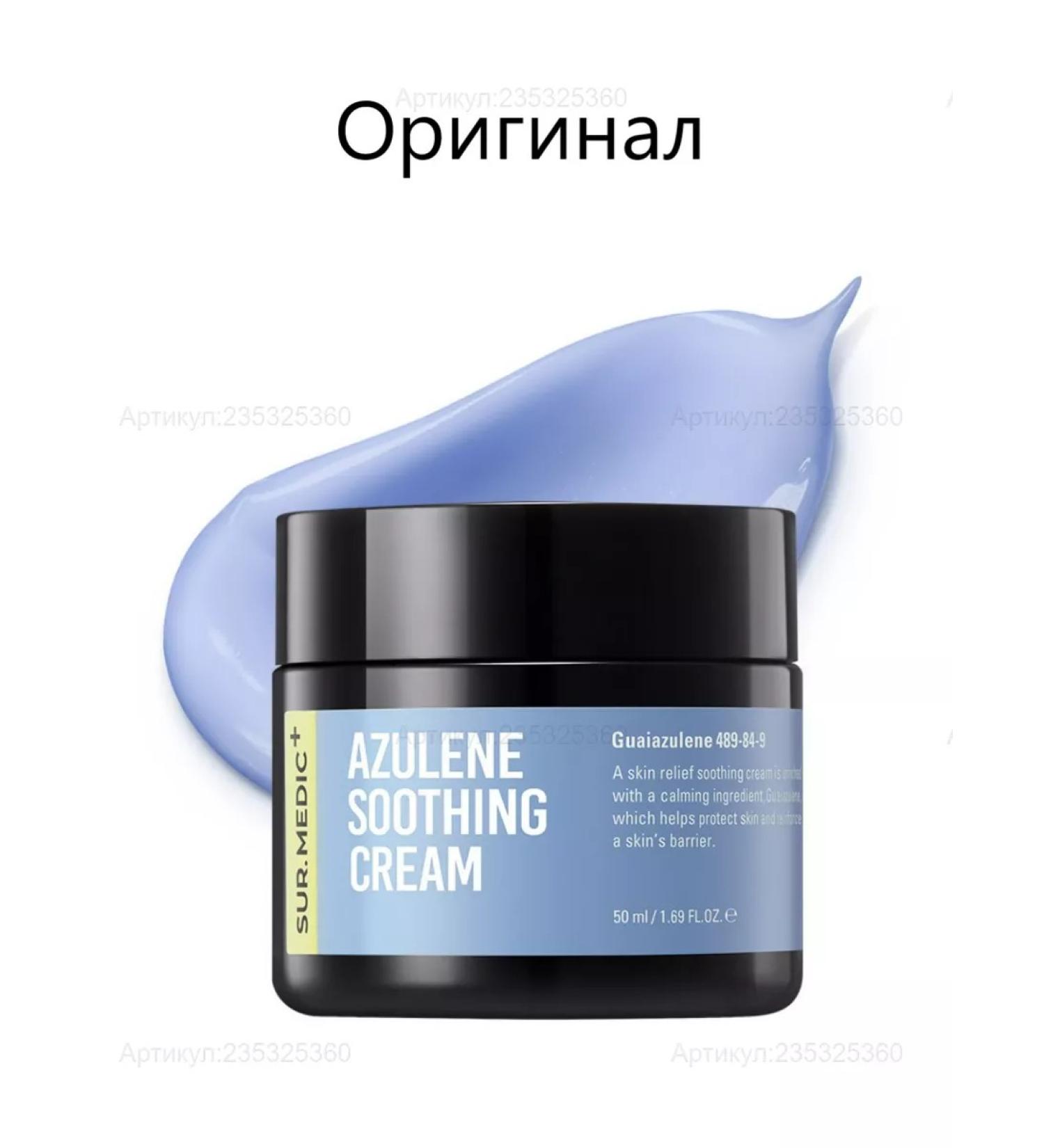 SurMedic Azulene Single Cream Azulene Soothing Cream - Buy Online on GoSupps.com