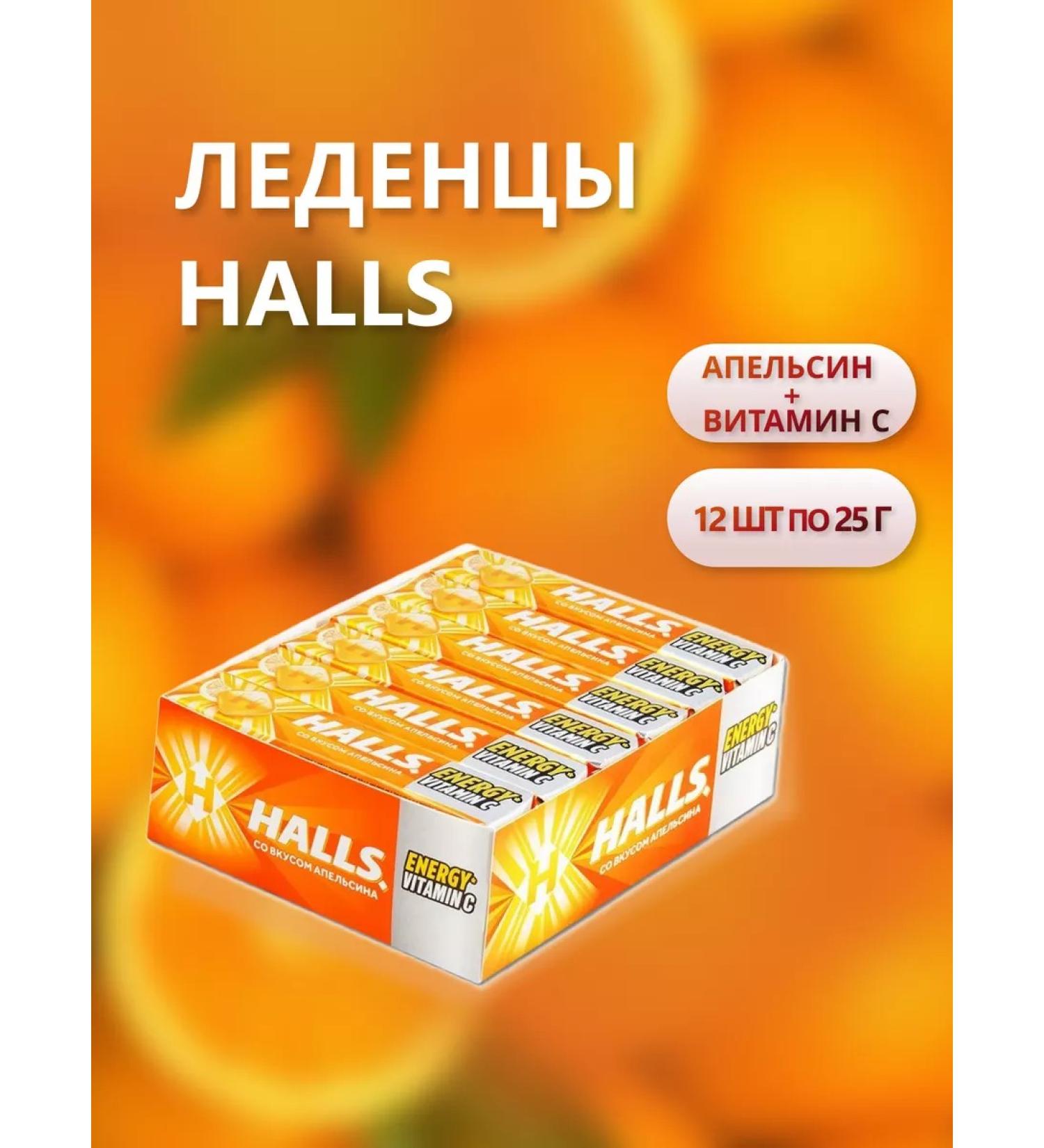 Halls Orange and Vitamin C 12 pcs 25 grams - Buy Online on GoSupps.com