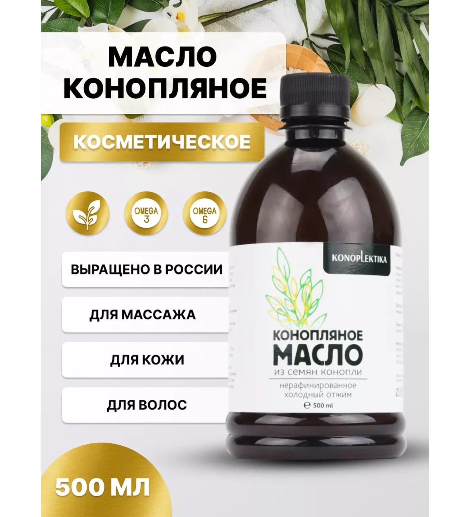 CONOPLECTICS Himbow oil cosmetic 500 ml - Buy Online on GoSupps.com