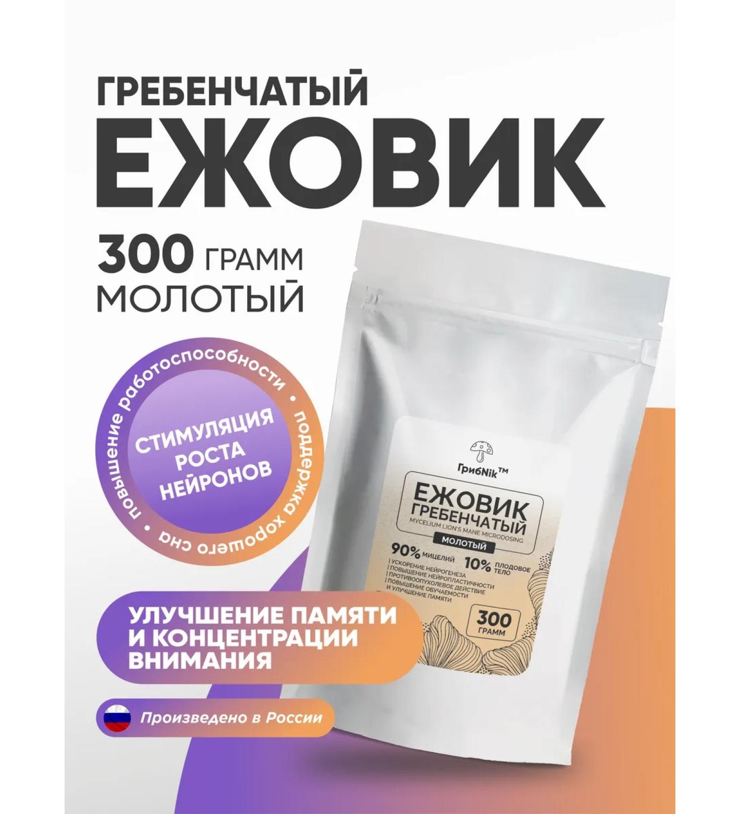 MushroomNik Ezhovik Combed powder - Mycelium - 300 grams - Buy Online on GoSupps.com