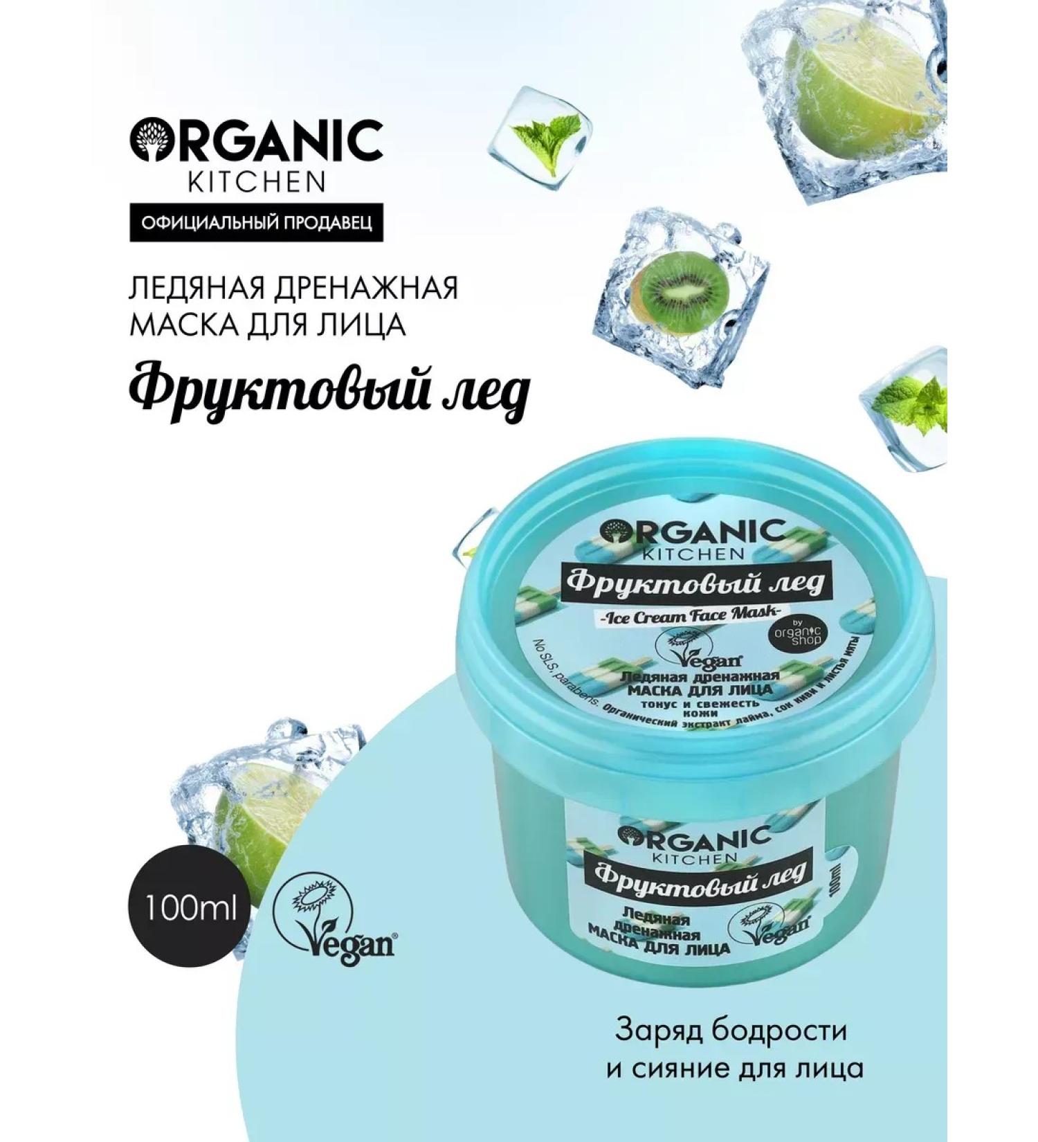 Face mask from edema cooling lymphatic drainage 100 ml - Buy Online on GoSupps.com