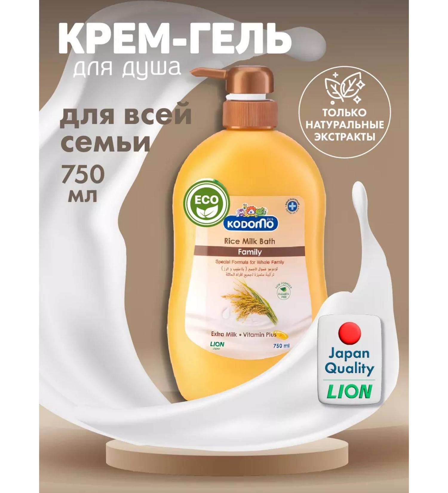 Lion Children's gel with a dispenser - Buy Online on GoSupps.com