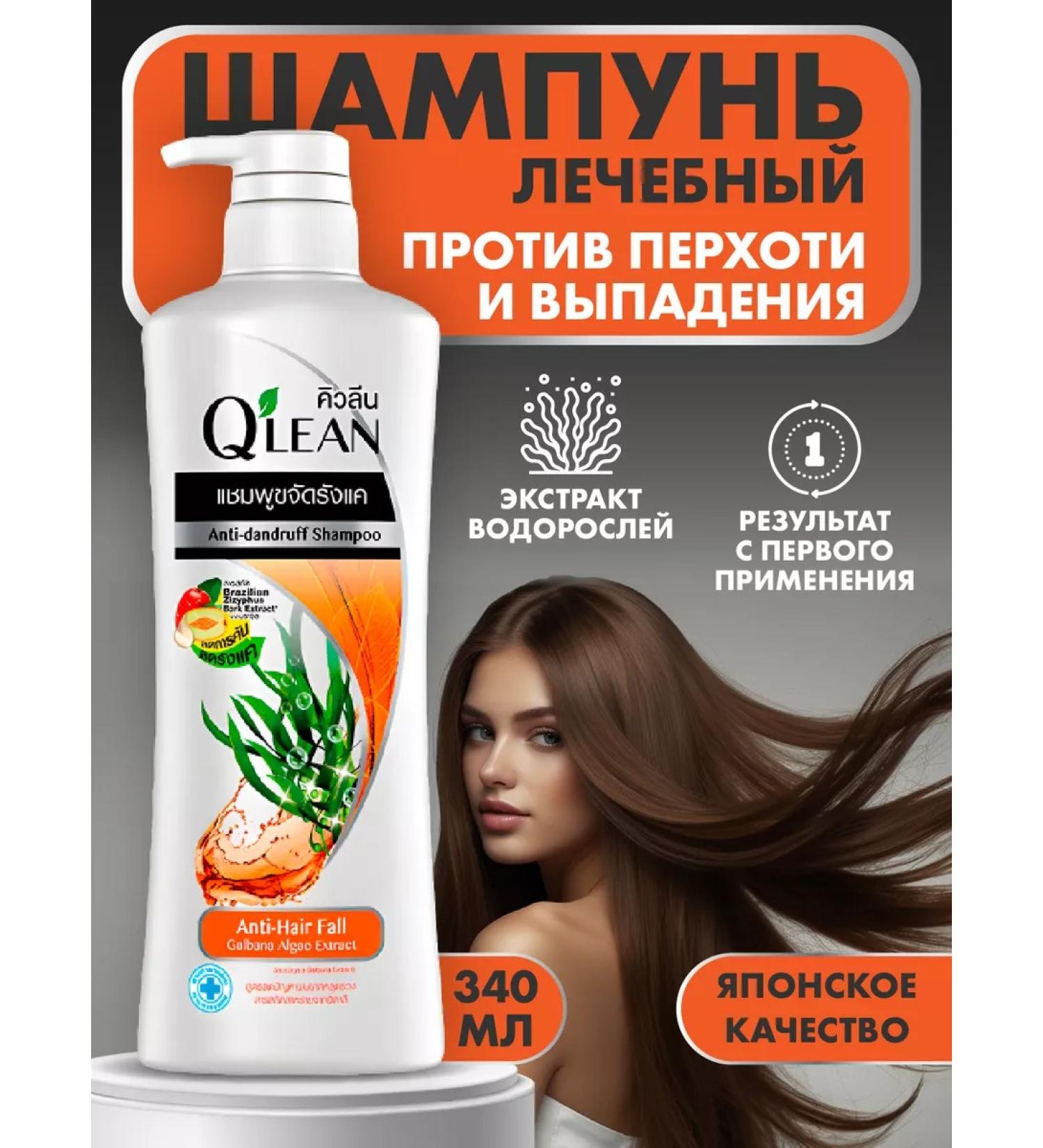 LION Therapeutic shampoo against dandruff with a dispenser - Buy Online on GoSupps.com
