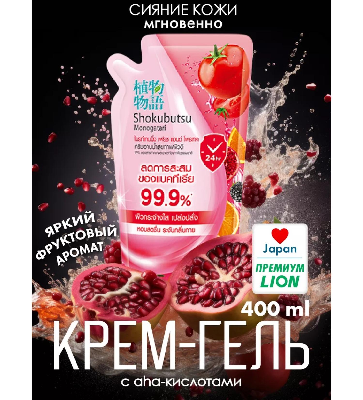 LION Shower gel eco natural soft packaging - Buy Online on GoSupps.com