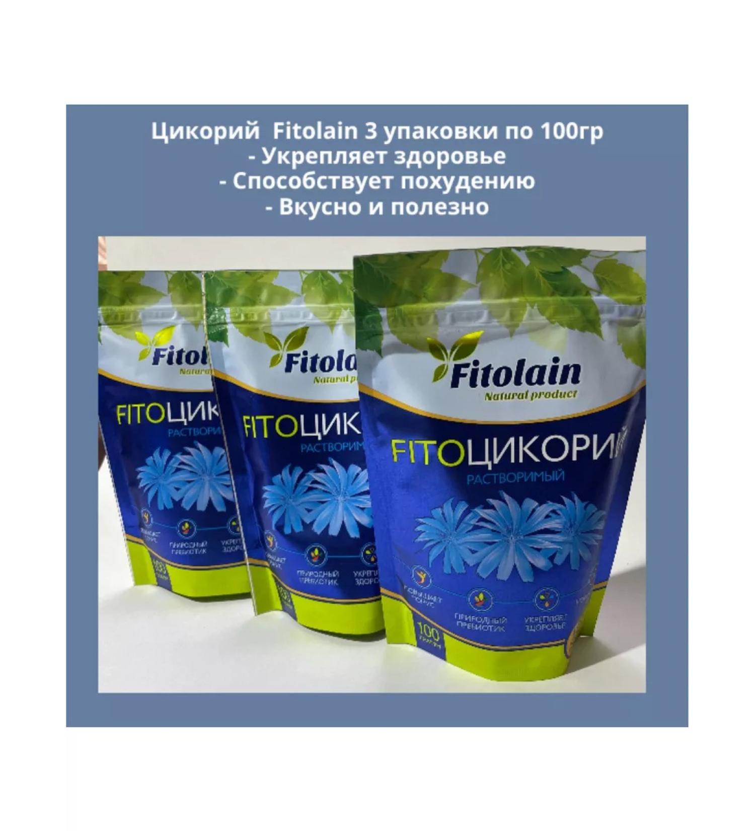 Fitolain Tsicoria is soluble 3pcs*100g - Buy Online on GoSupps.com