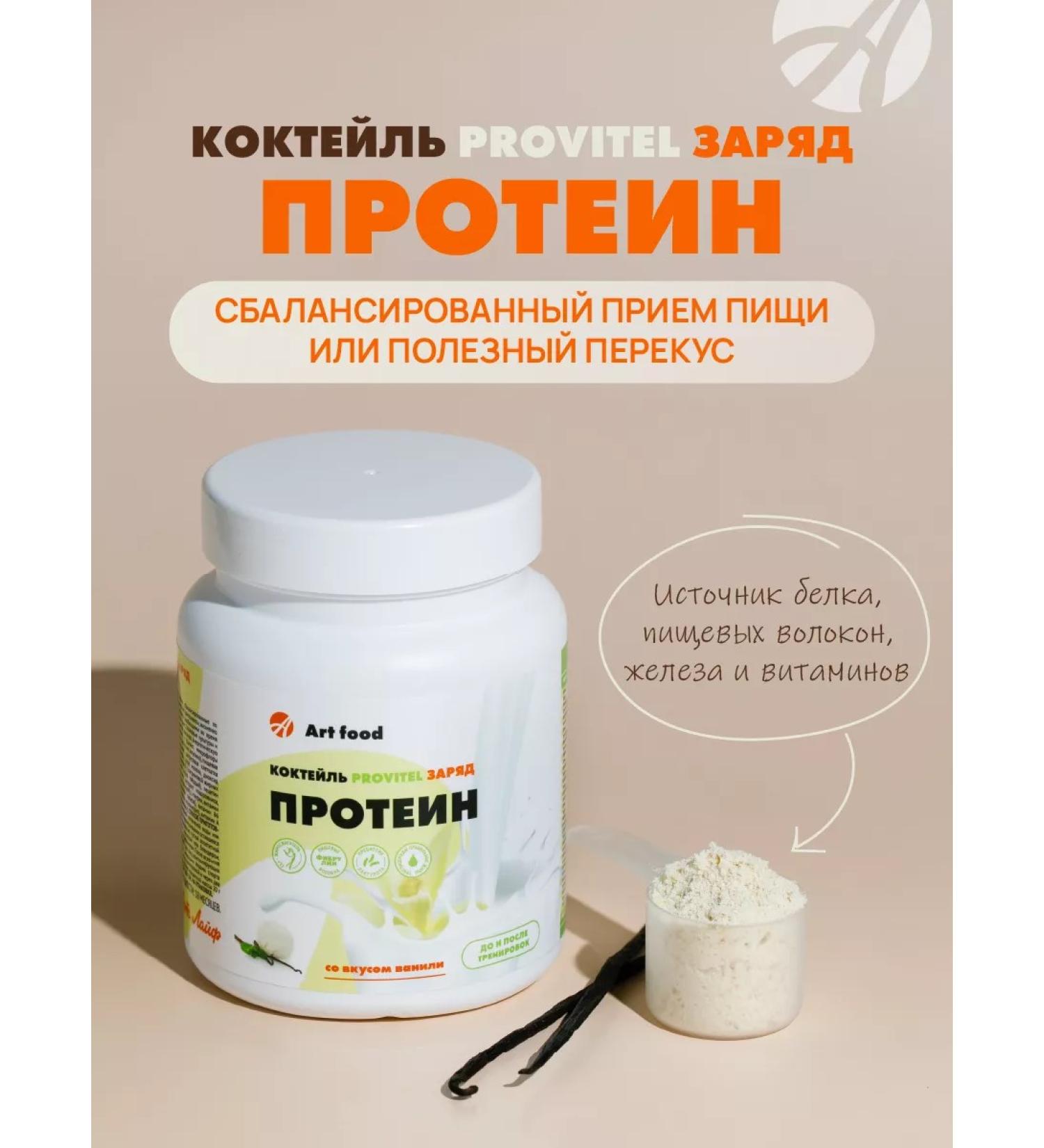 Art Life Protein cocktail for weight loss protein charge 300 g - Buy Online on GoSupps.com