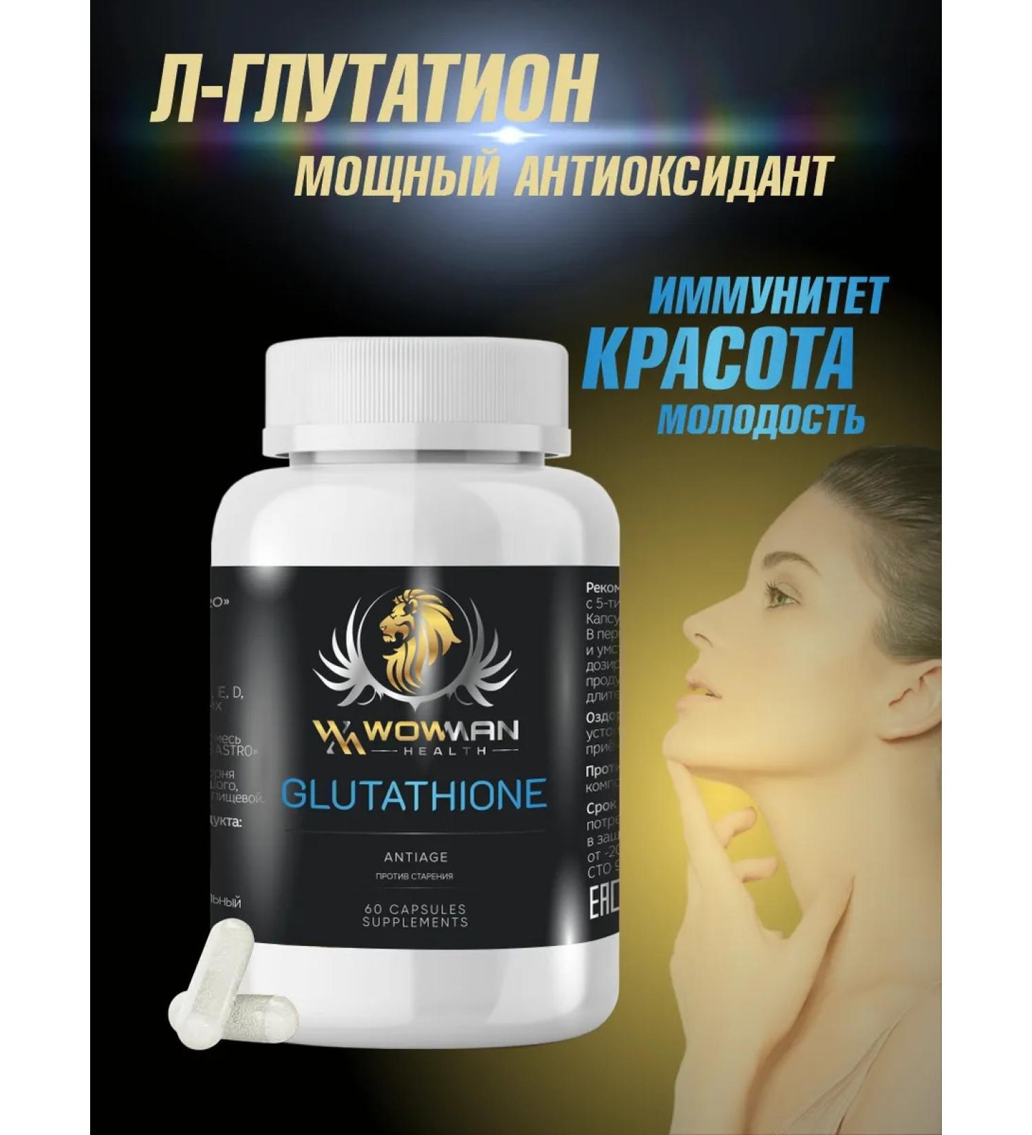 WoWman L Glutation L Gluthatione Antiage for beauty and youth - Buy Online on GoSupps.com