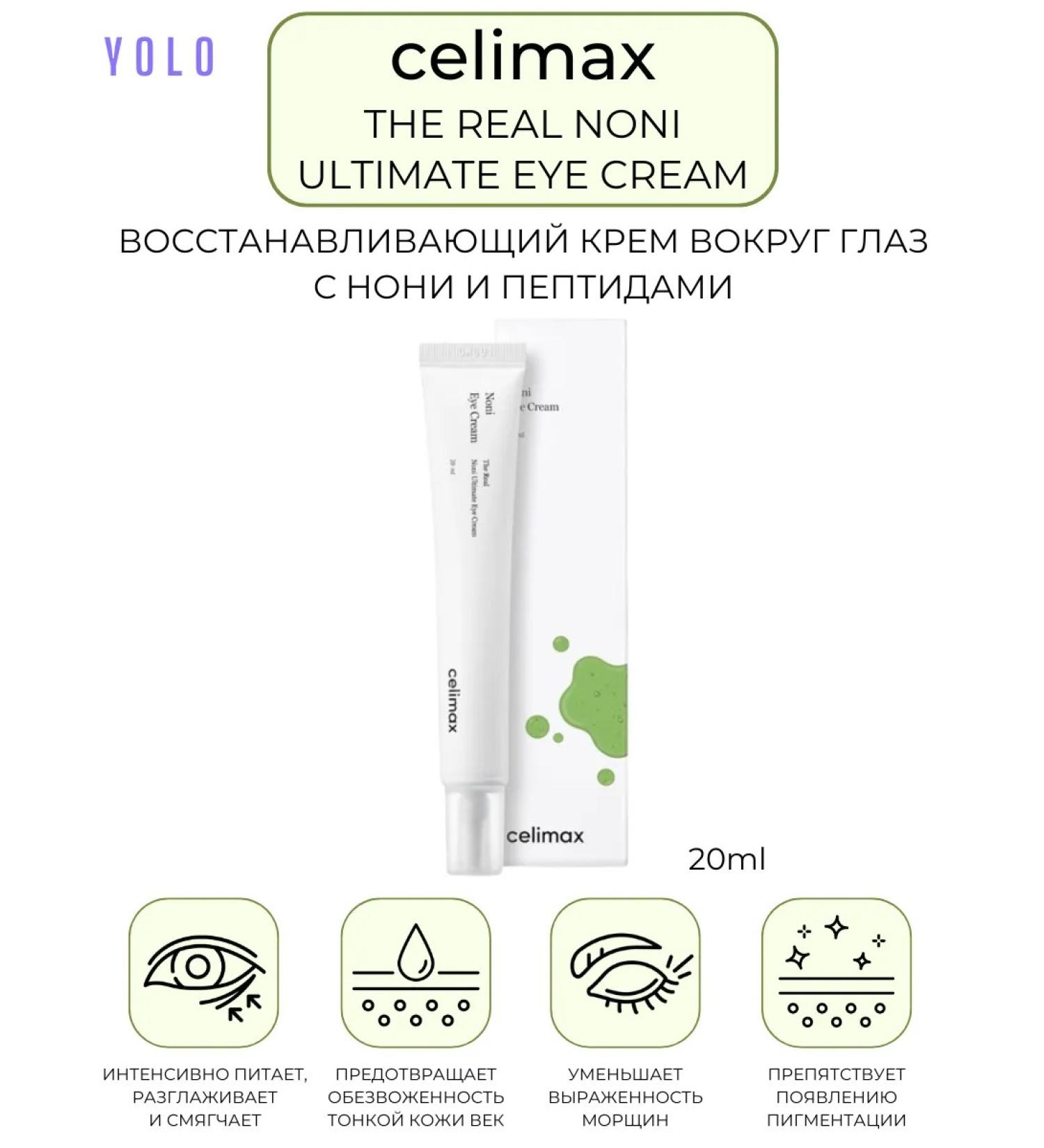 Celimax Anti -aging cream Noni Eye Cream - Buy Online on GoSupps.com