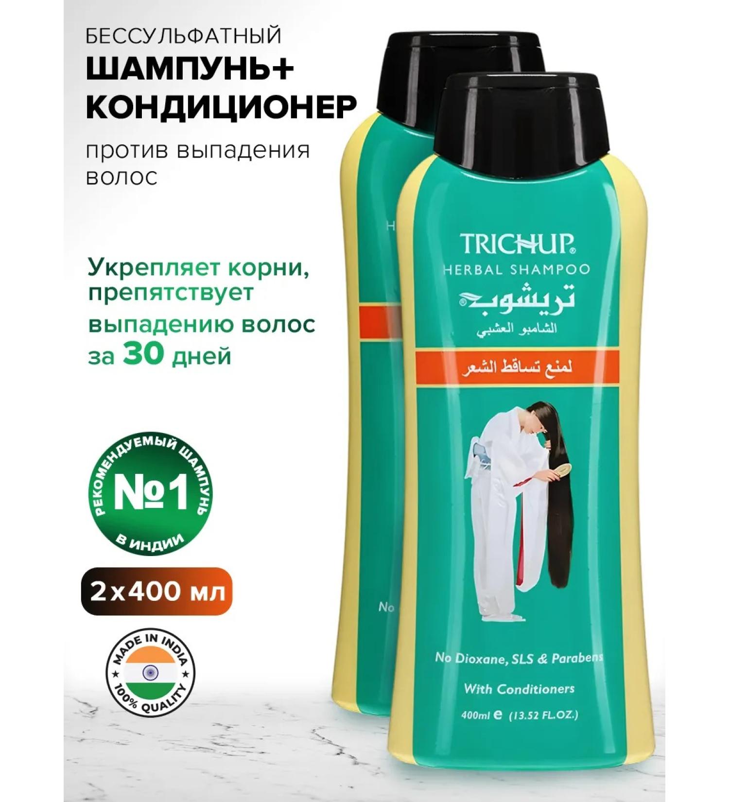 TRICHUP Natural shampoo against hair loss 400 ml 2 pcs - Buy Online on GoSupps.com