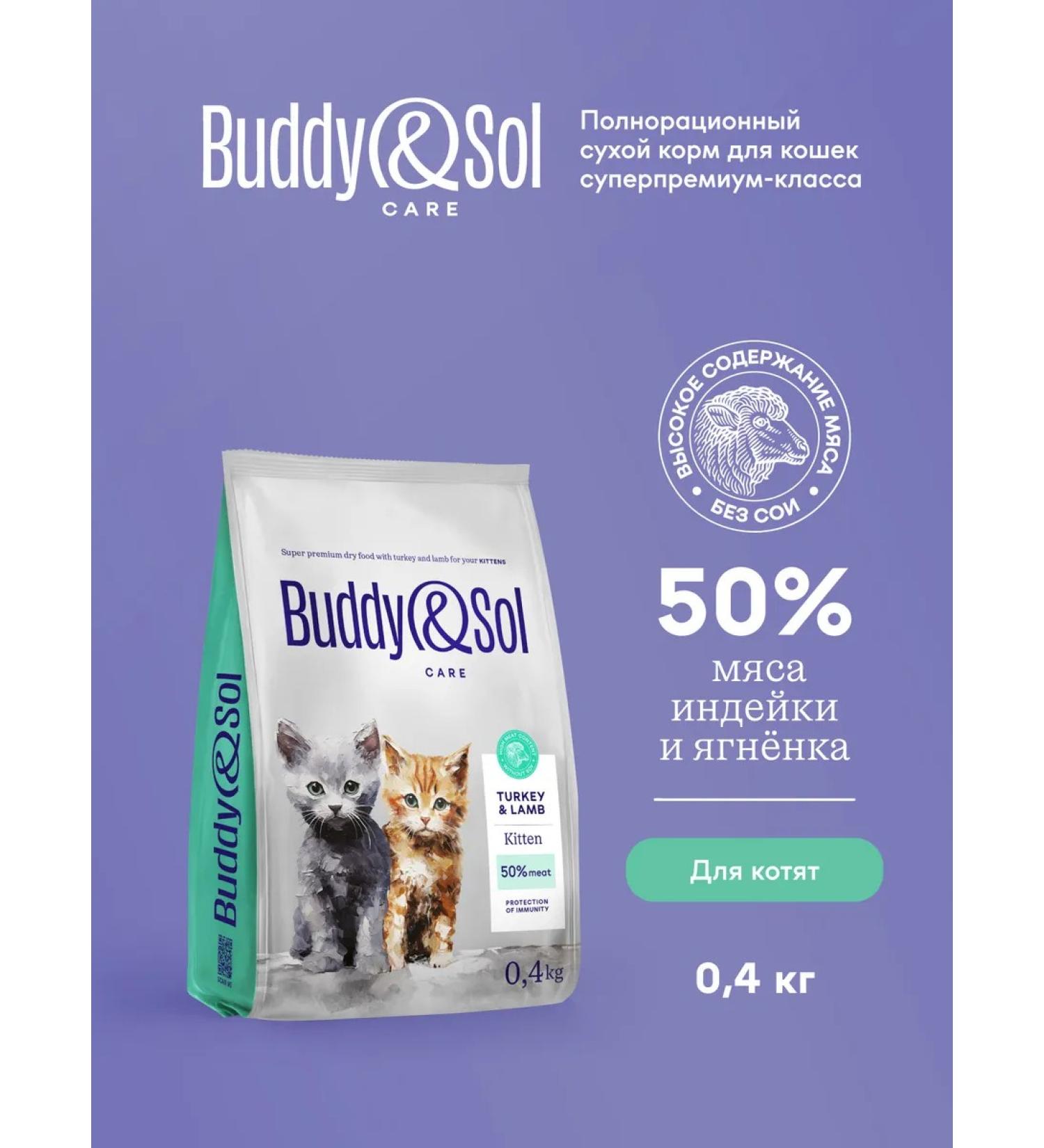 Buddy&Sol Kittens for kittens dry with turkey and lamb 400 g - Buy Online on GoSupps.com