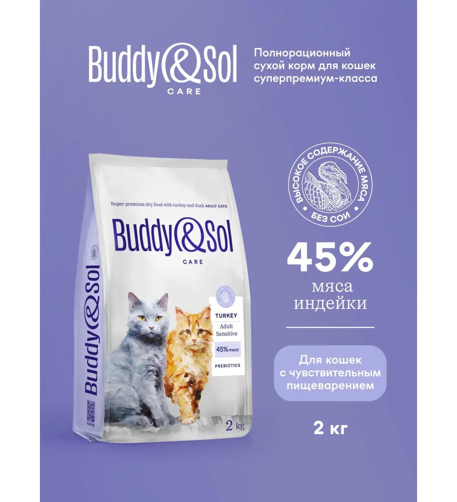 Buddy&Sol Feed for cats with sensitive digestion - Buy Online on GoSupps.com