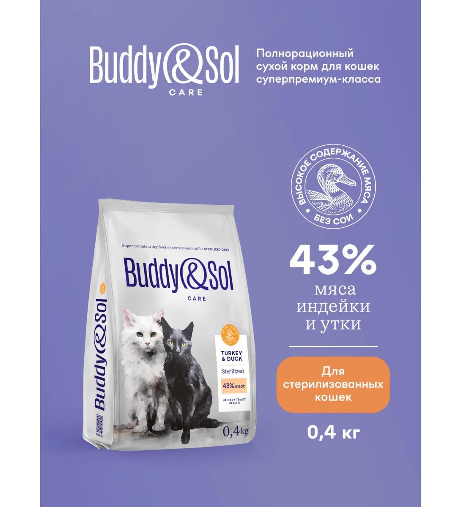 Buddy&Sol Sterilized cat food dry with turkey and duck 400g - Buy Online on GoSupps.com
