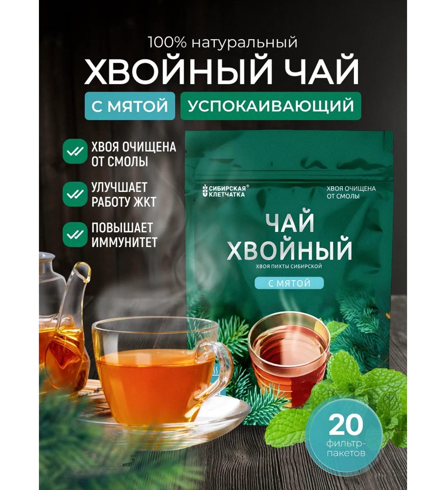 Honey and Jam Coniferous tea with mint hibiscus and turmeric 20 f p at 2 grams - Buy Online on GoSupps.com